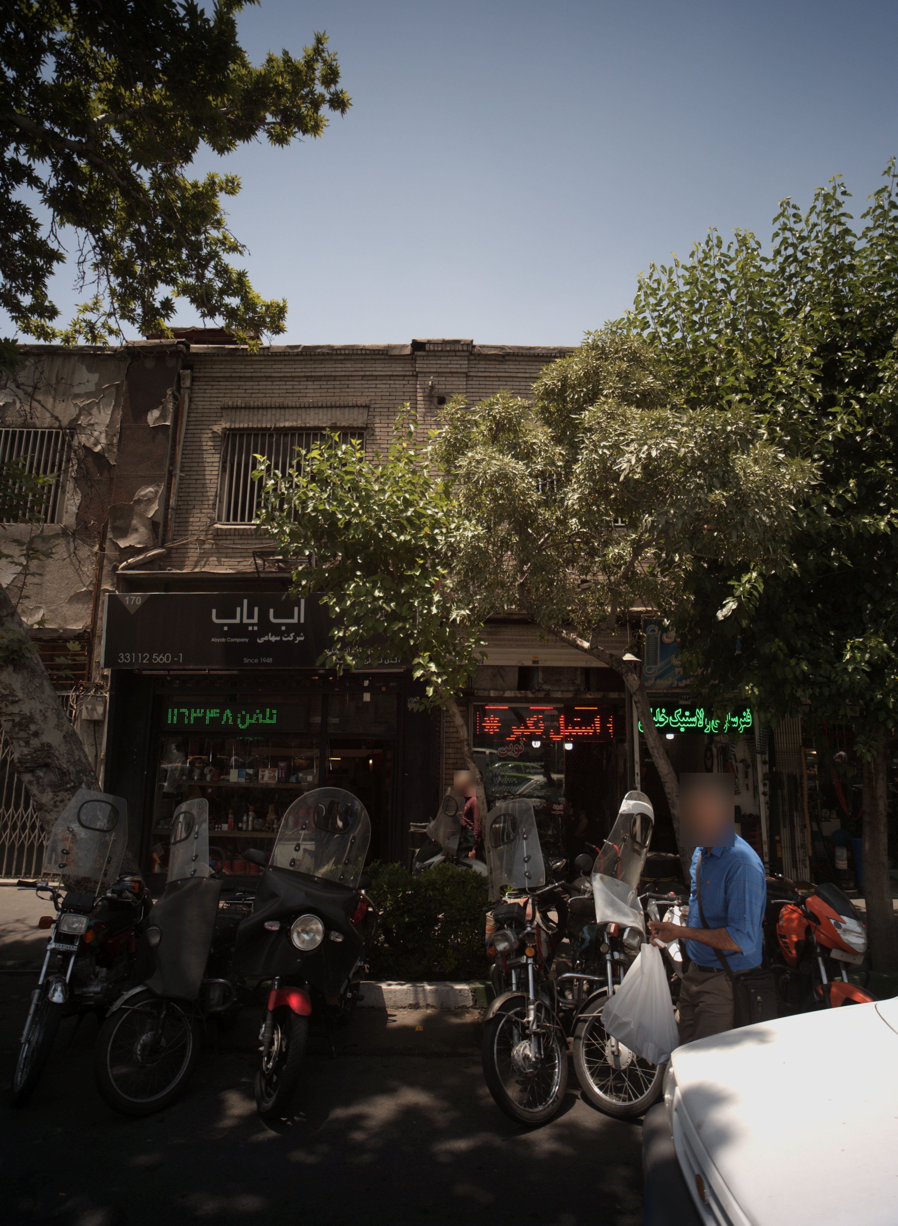 فنر سازی و لاستیک خلیلی