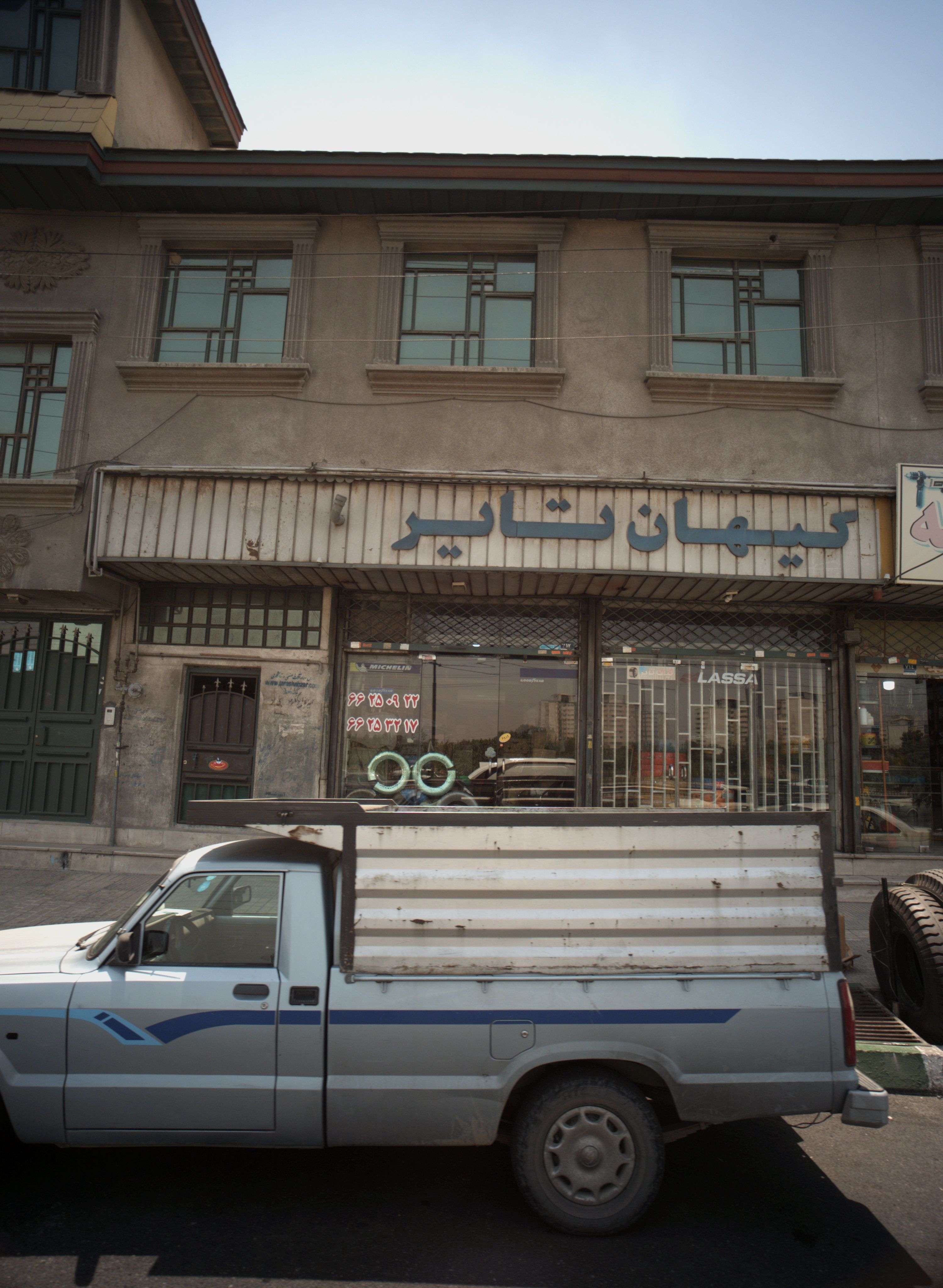 کیهان تایر