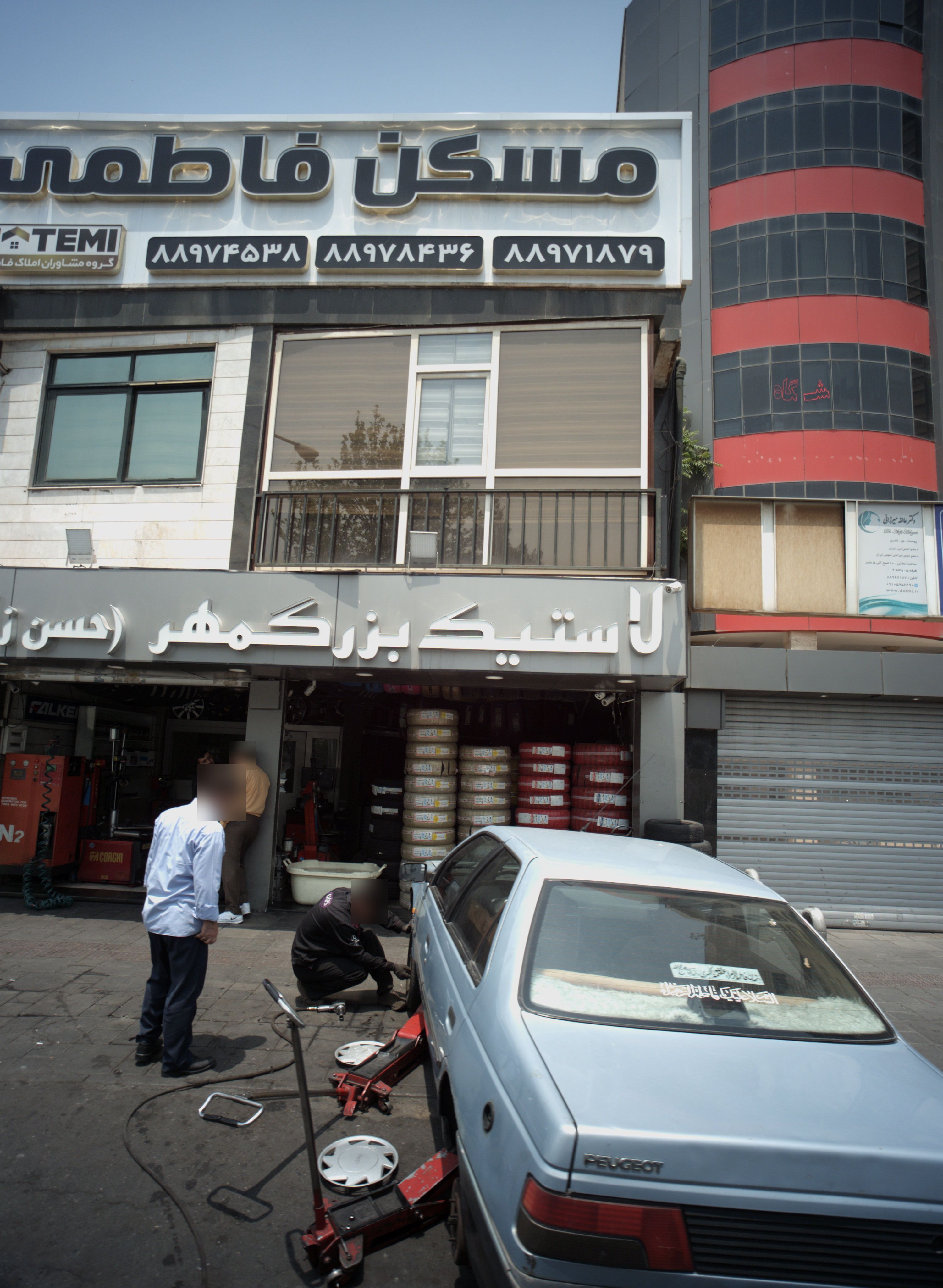 لاستیک بزرگمهر (حسن زاده)