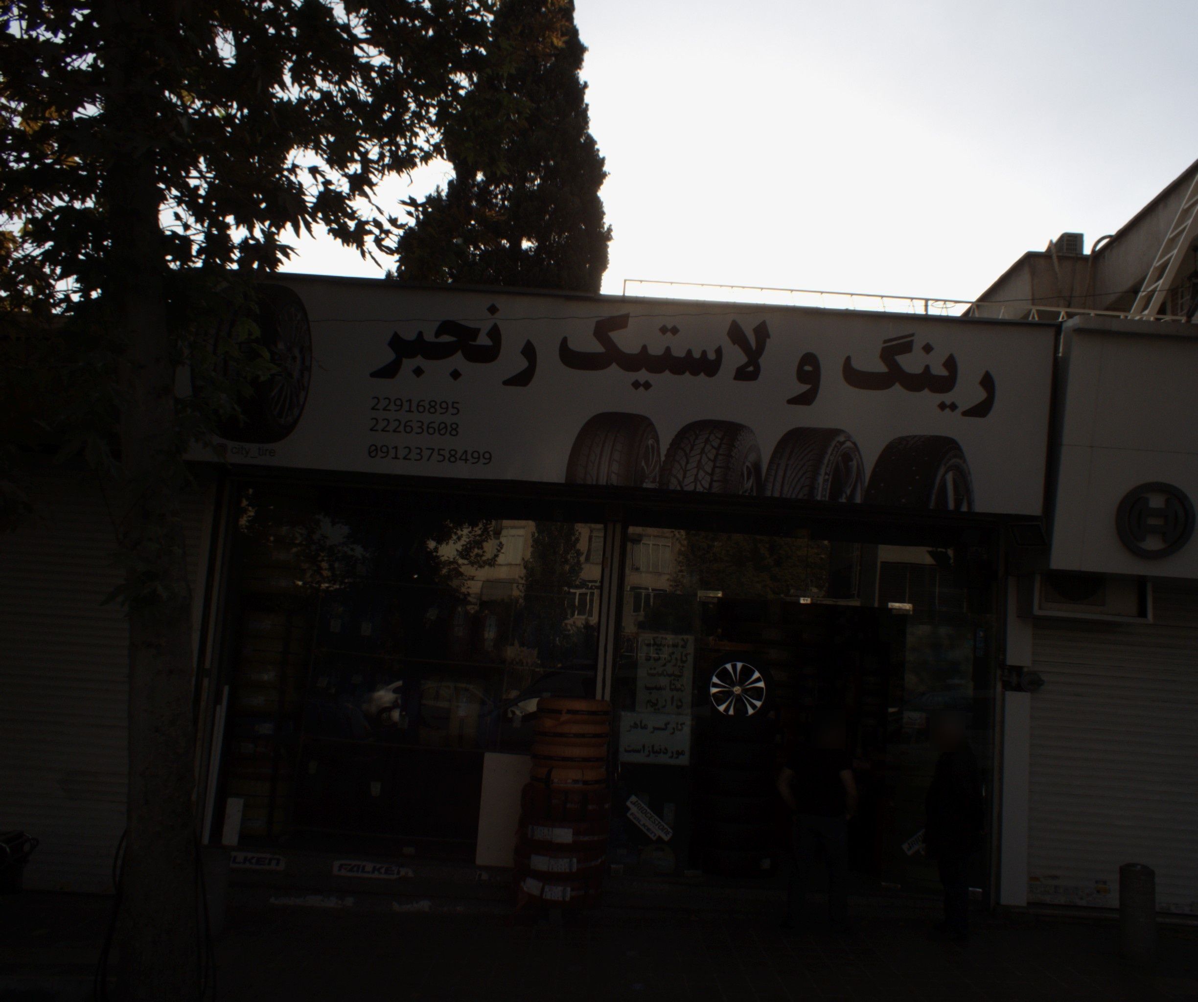 رینگ و لاستیک رنجبر