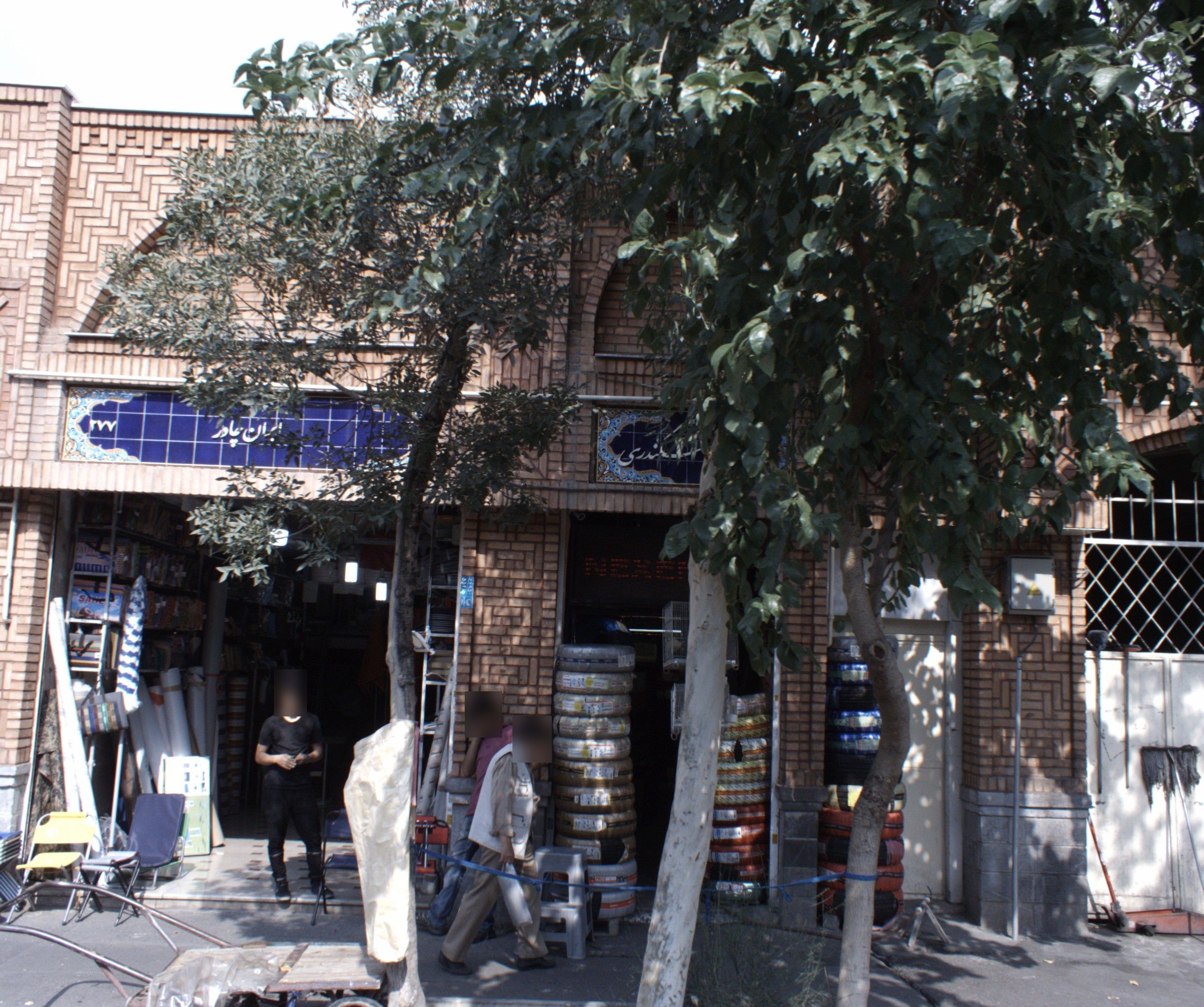 لاستیک اسکندری