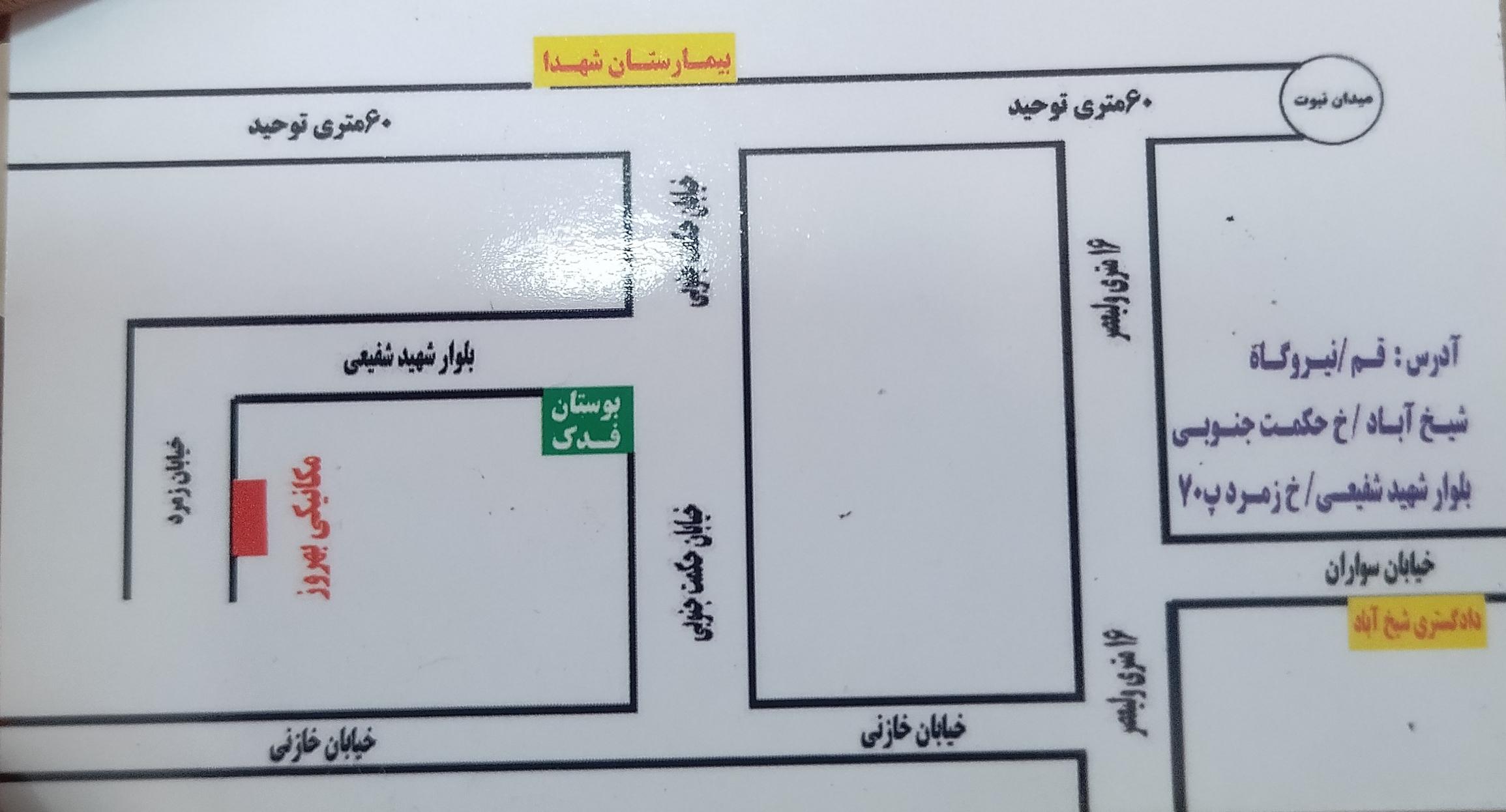 مکانیکی خودرو بهروز