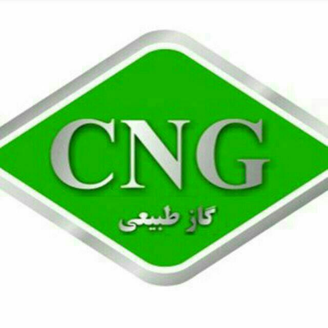 تعمیرگاه گازCNG.LPG