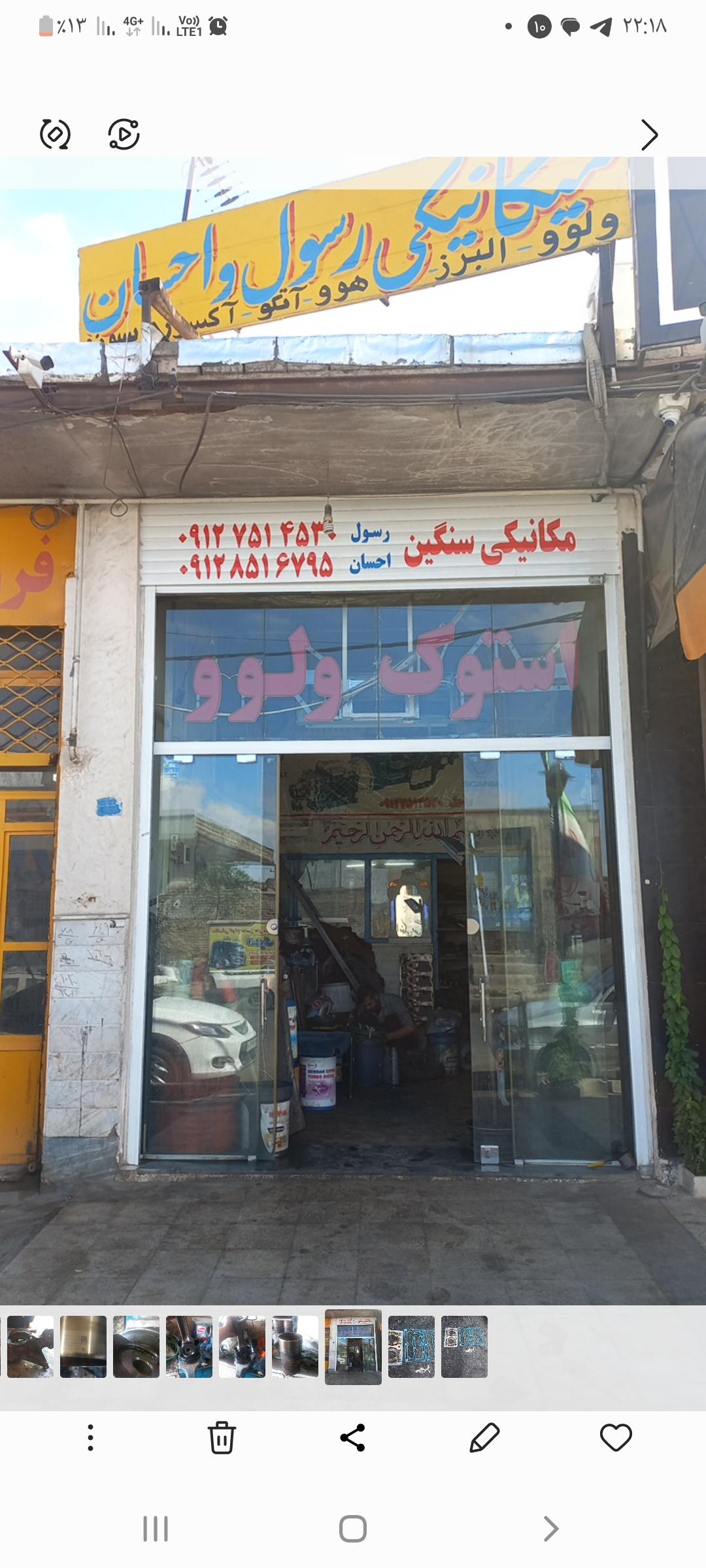 مکانیکی ماشین سنگین احسان