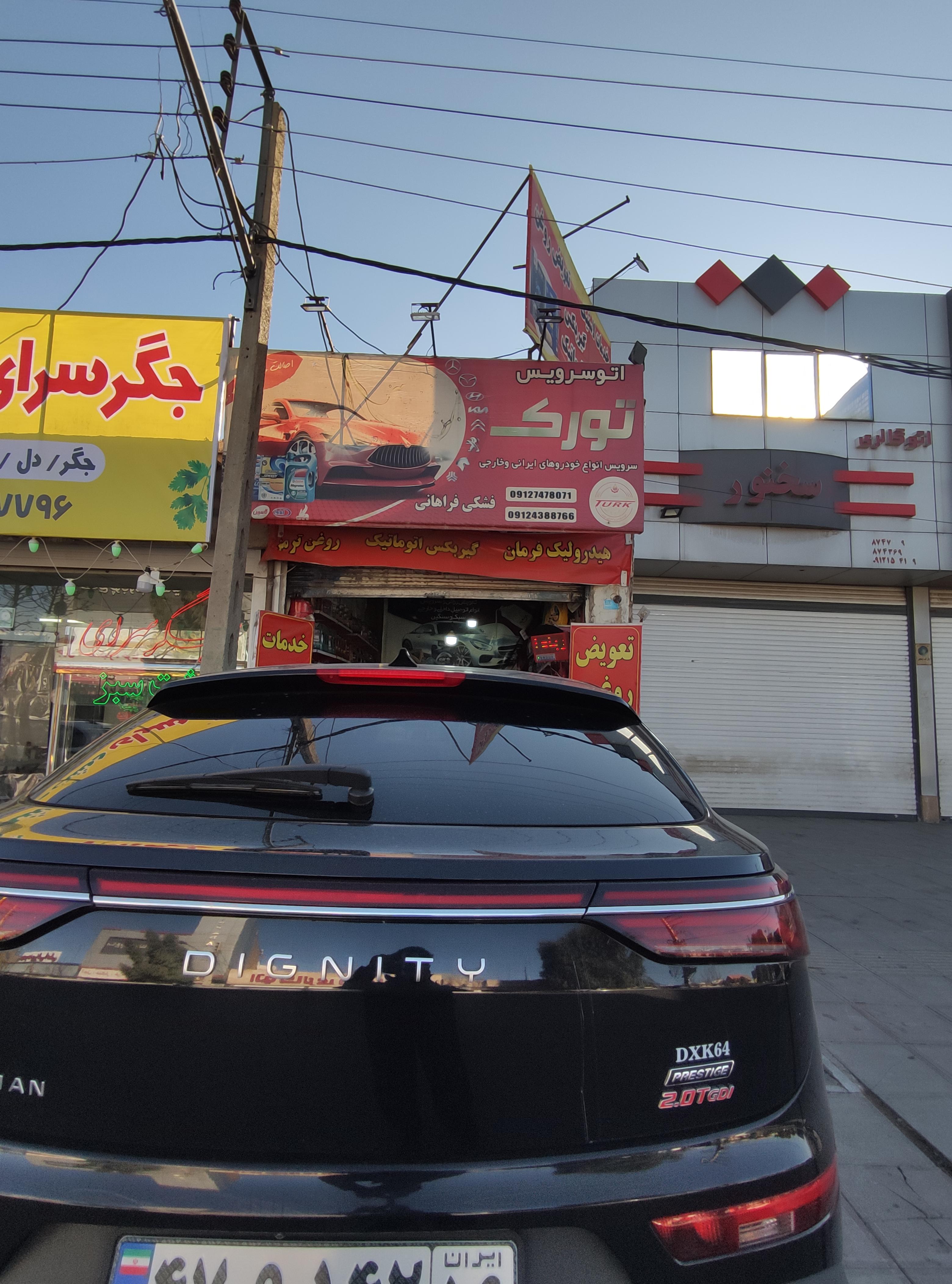 اتوسرویس تورک (ترک)