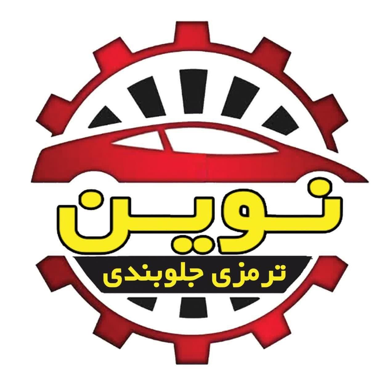 جلوبندی نوین