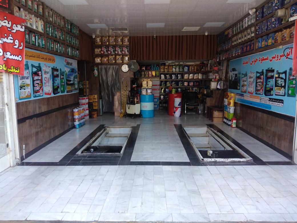اتوسرویس مسعود