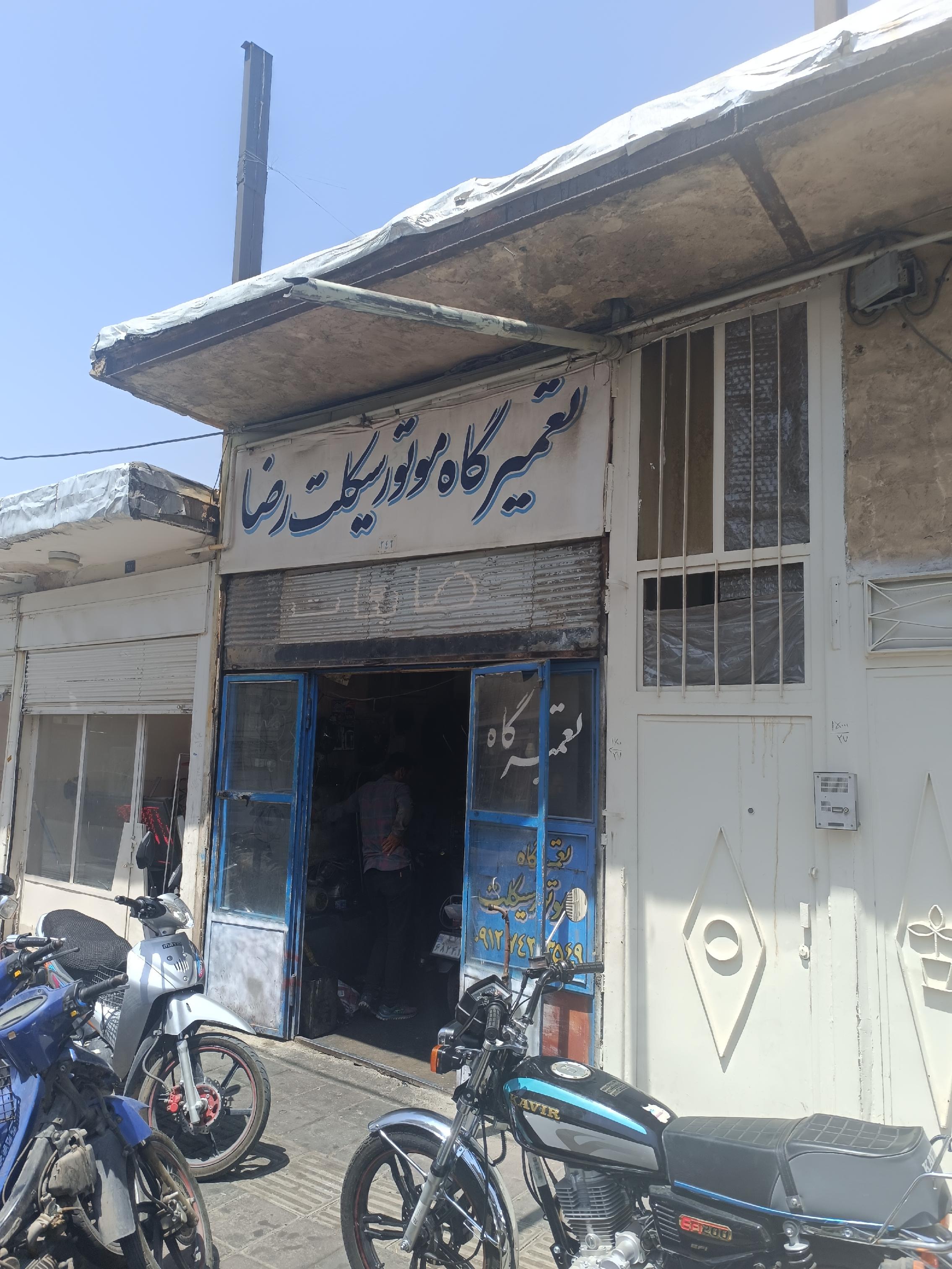 تعمیرگاه موتورسیکلت رضا