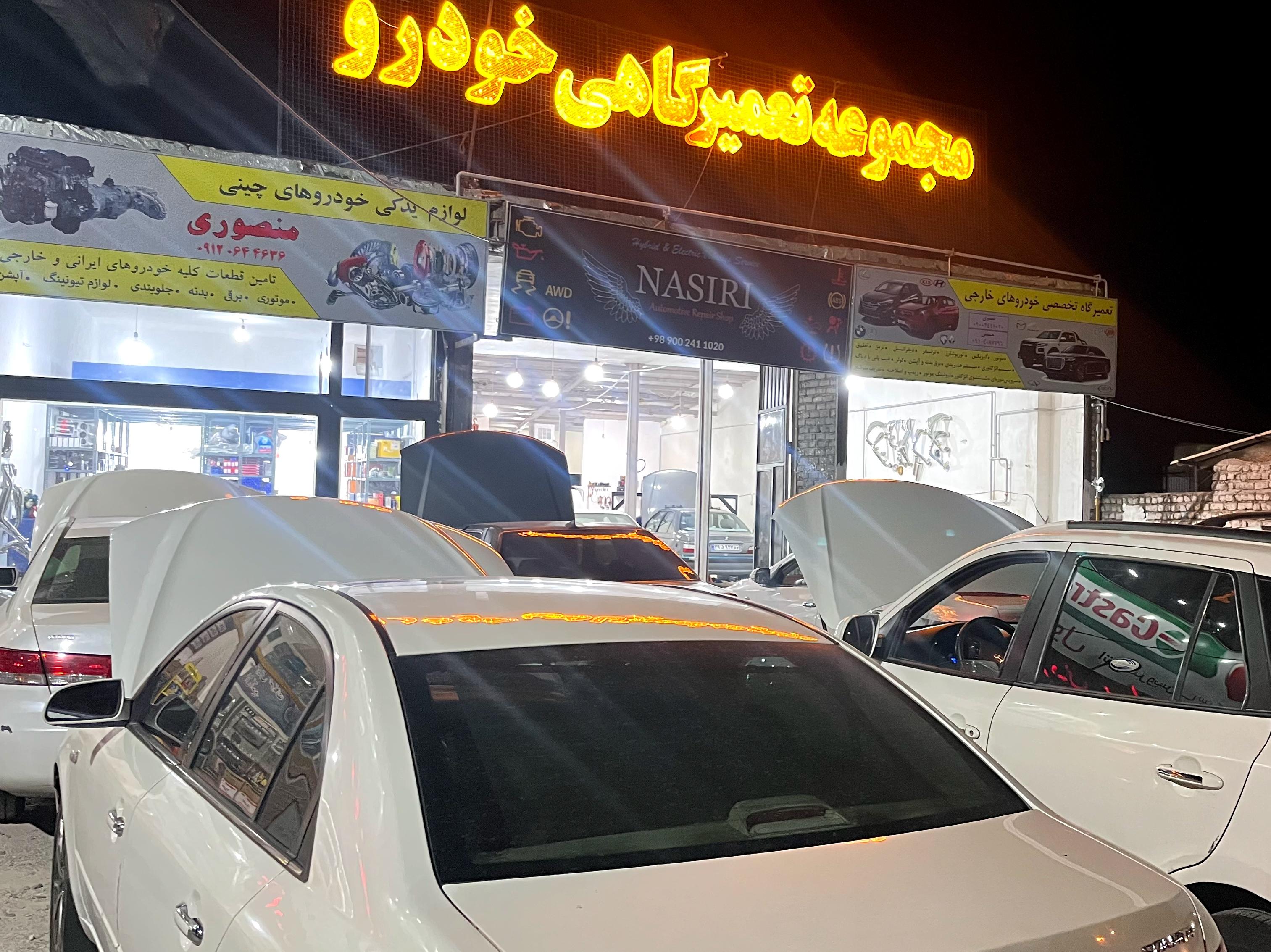 تعمیرگاه خودروهای خارجی و ایرانی مهندس نصیری