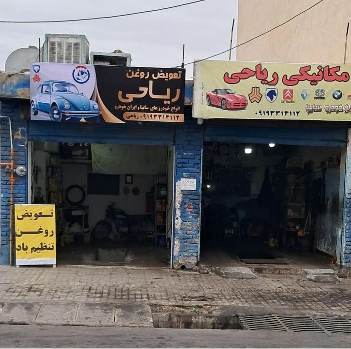 مکانیکی ریاحی