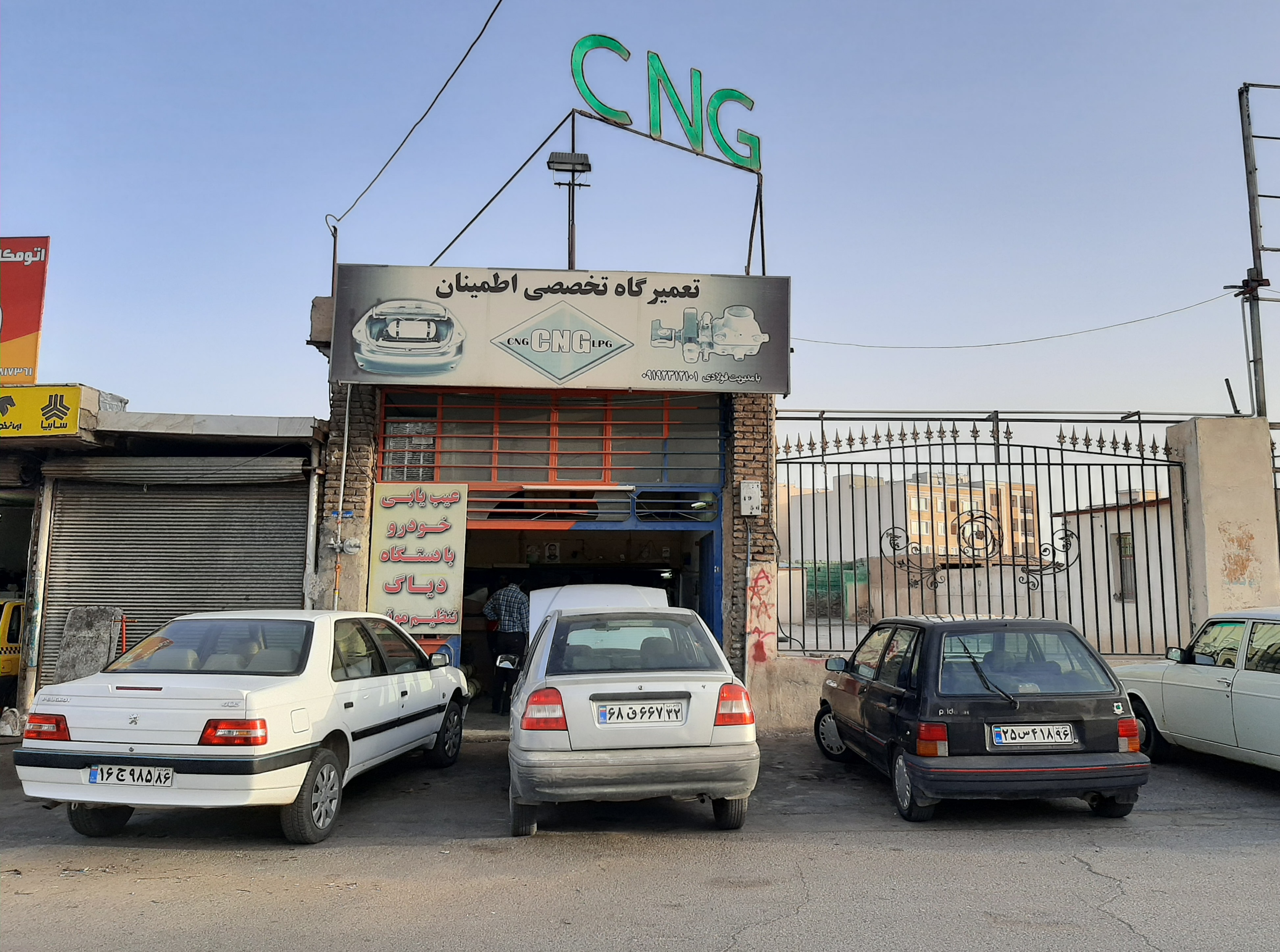 تعمیرگاه تخصصی CNG اطمینان