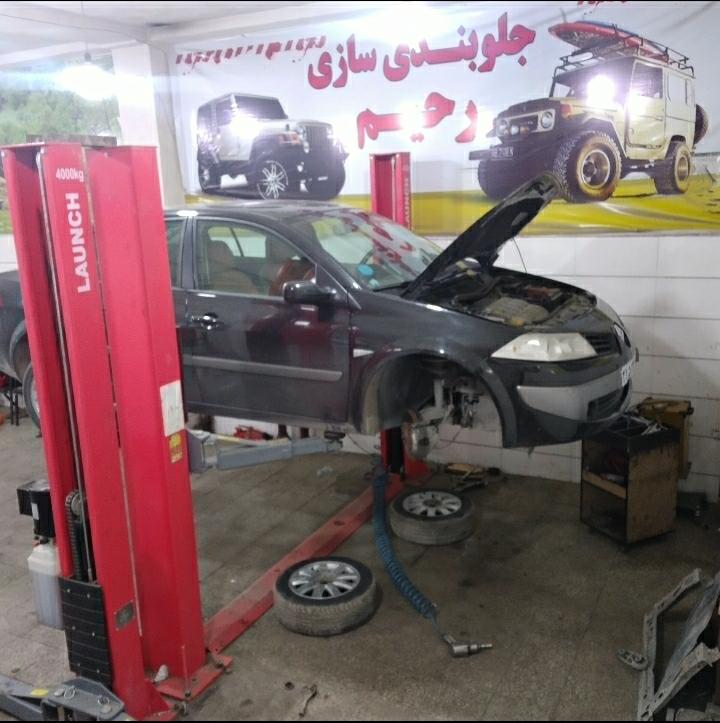 جلوبندی سازی رحیم