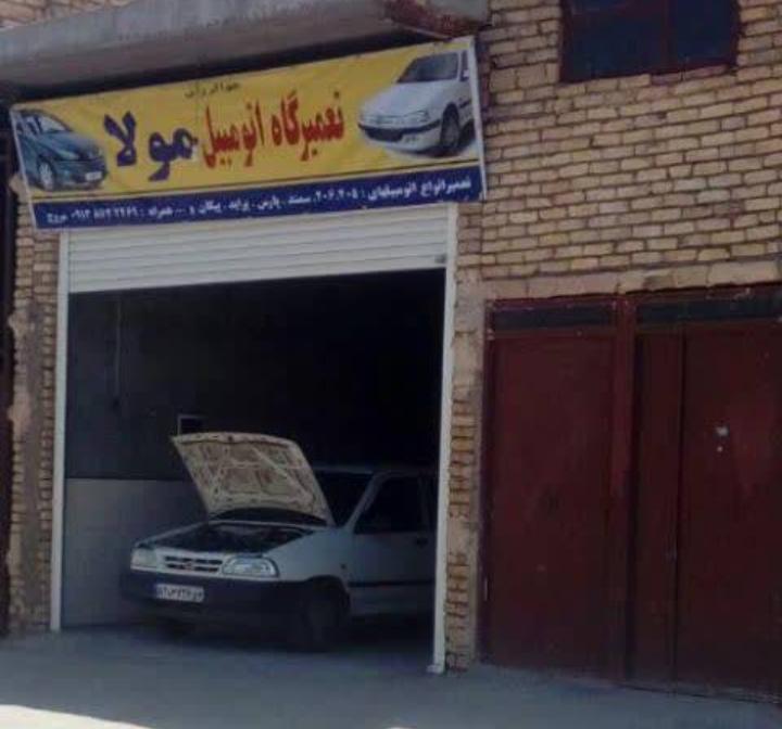 تعمیرگاه مولا