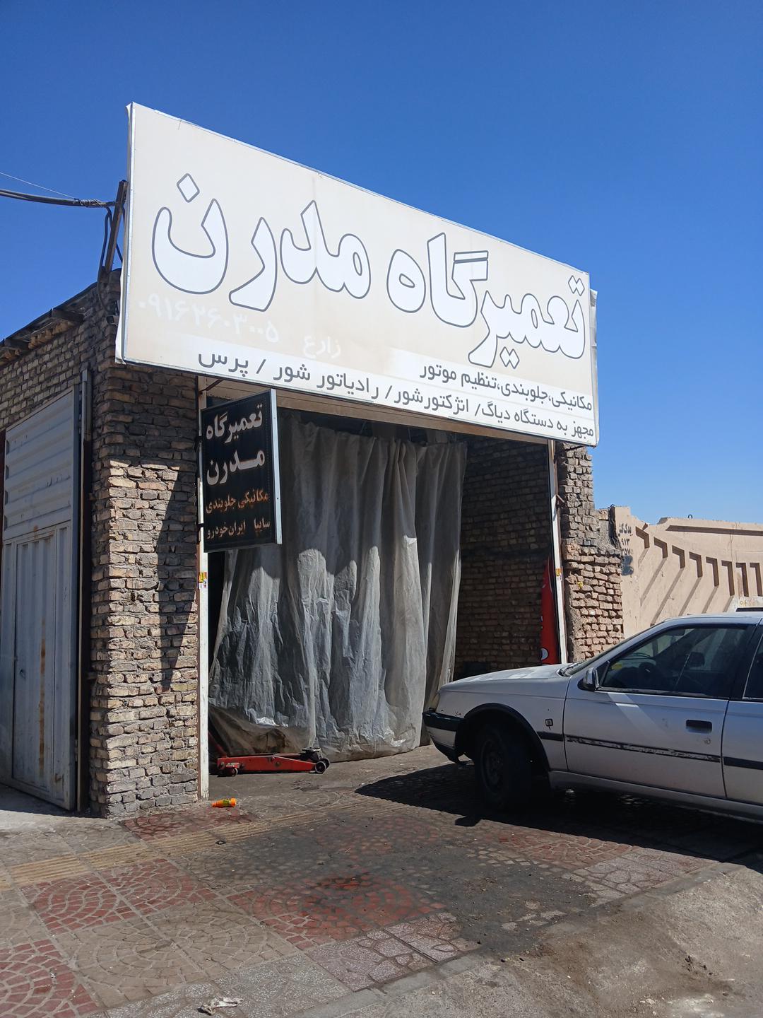 تعمیرگاه مکانیکی و جلوبندی مدرن
