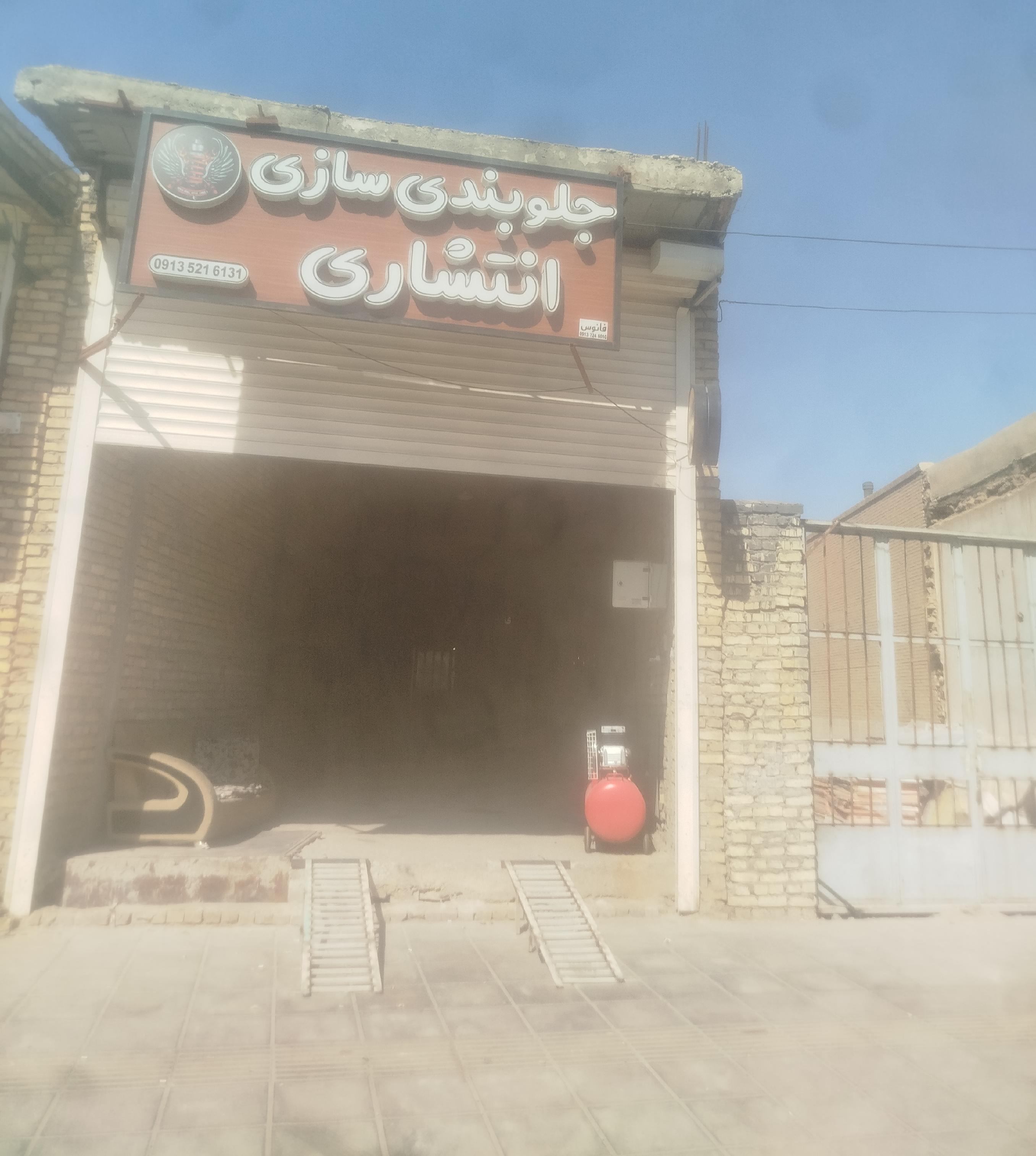 جلوبندی سازی انتشاری