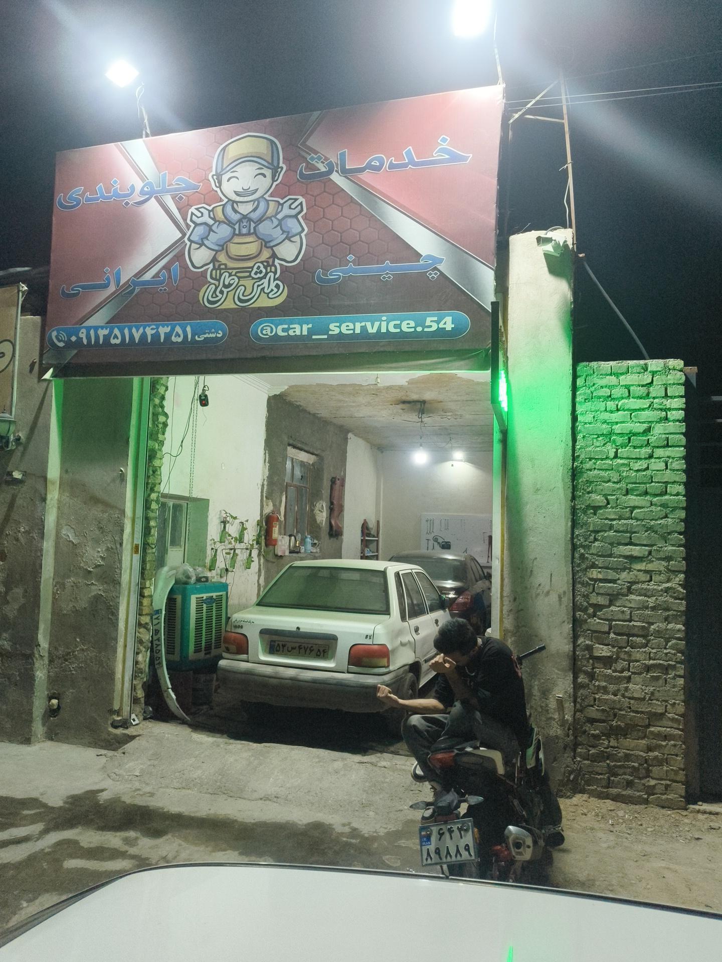 جلوبندی ومکانیکی داش علی