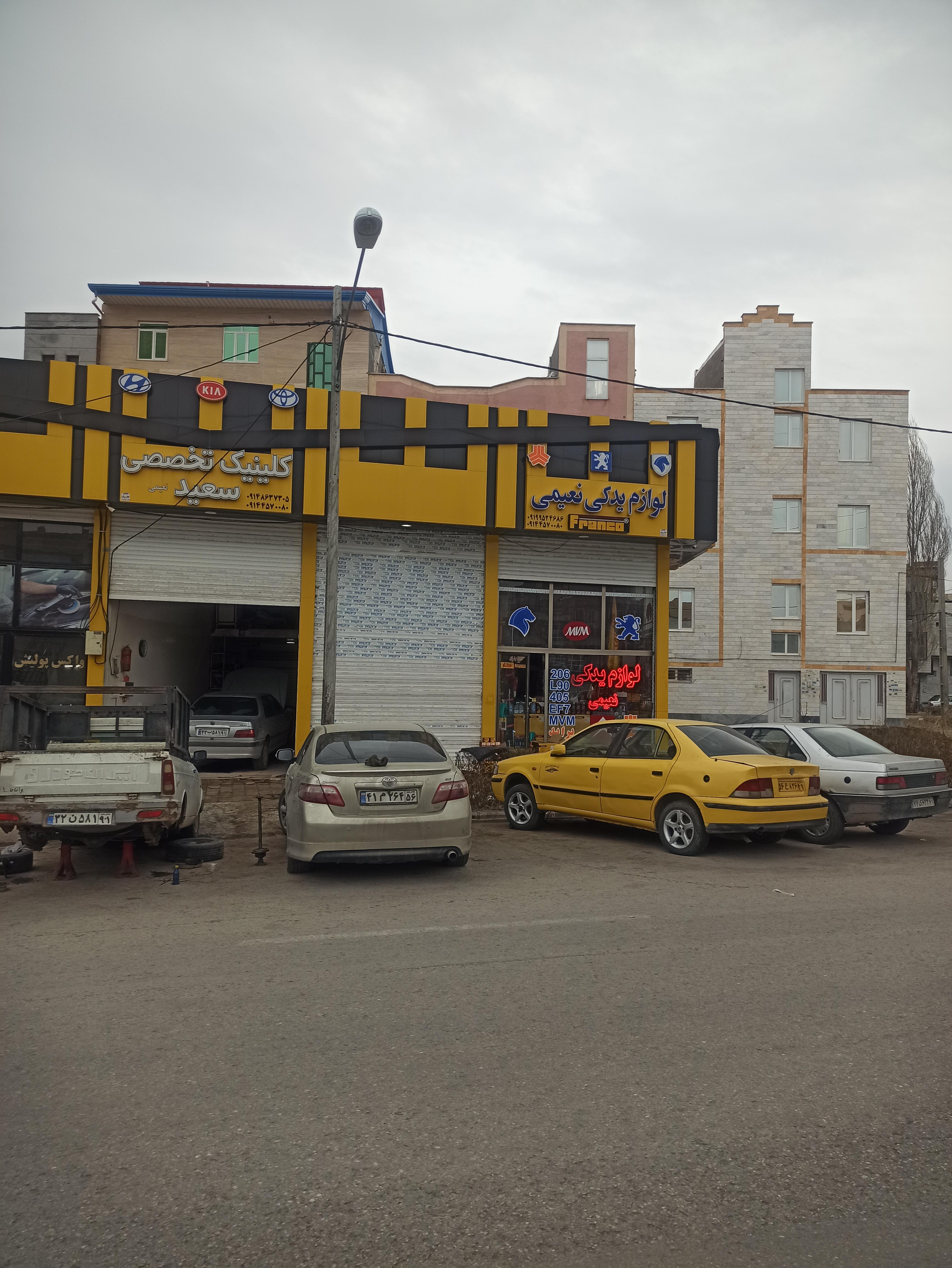 تعمیرگاه مکانیکی سعید