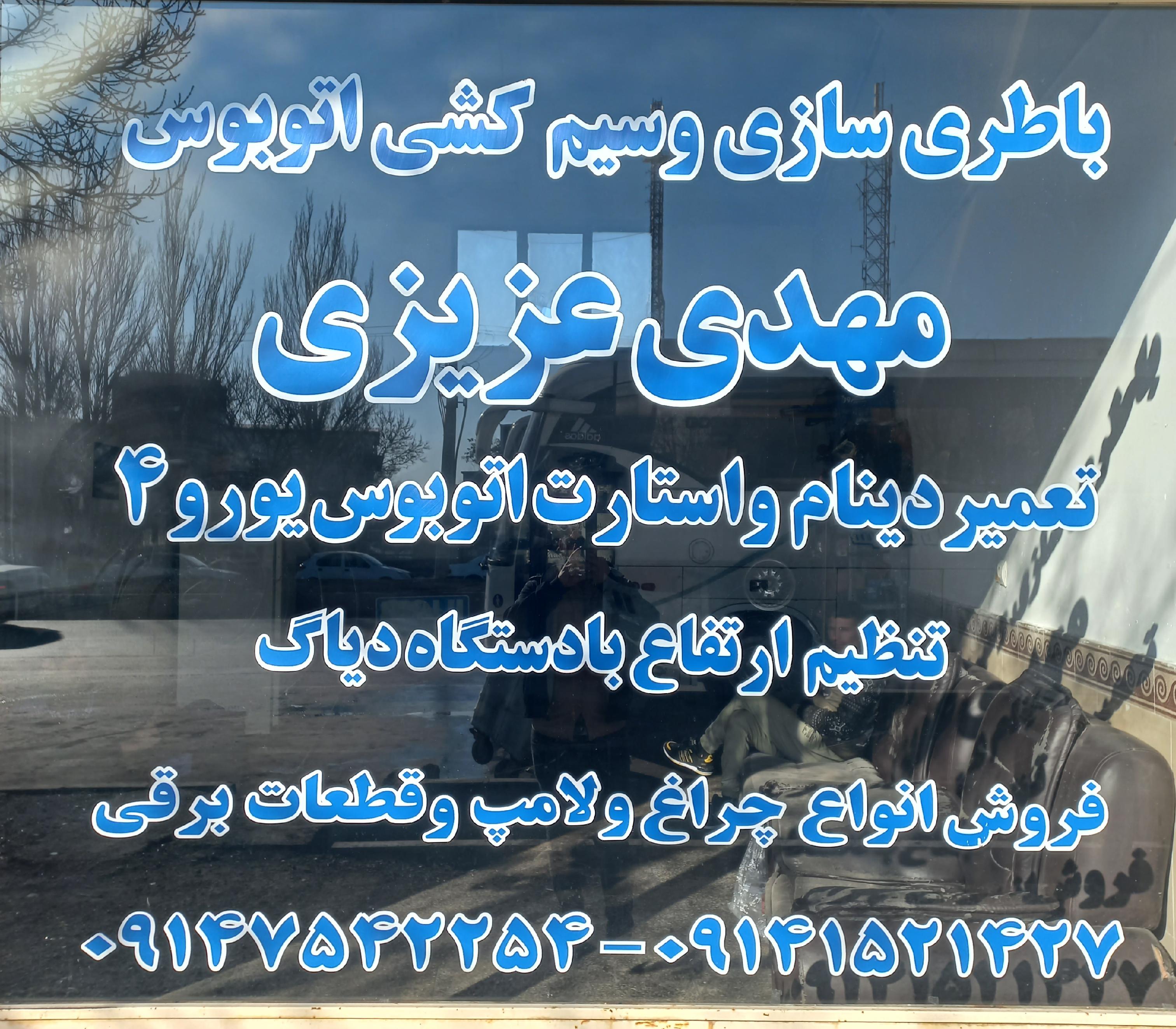 تعمیرات ECU و باطریسازی اسکانیا مهدی و سجاد