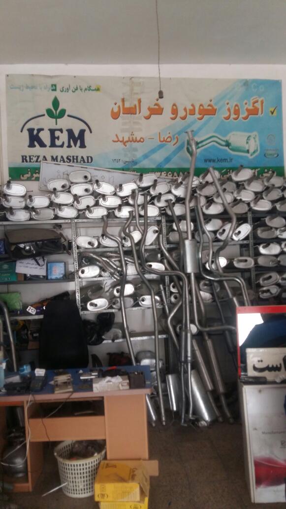 اگزوز سازی مانی