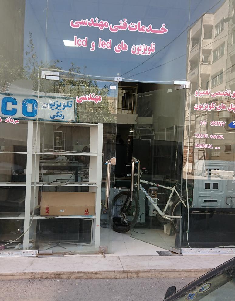 تعمیرگاه تخصصی آیکو