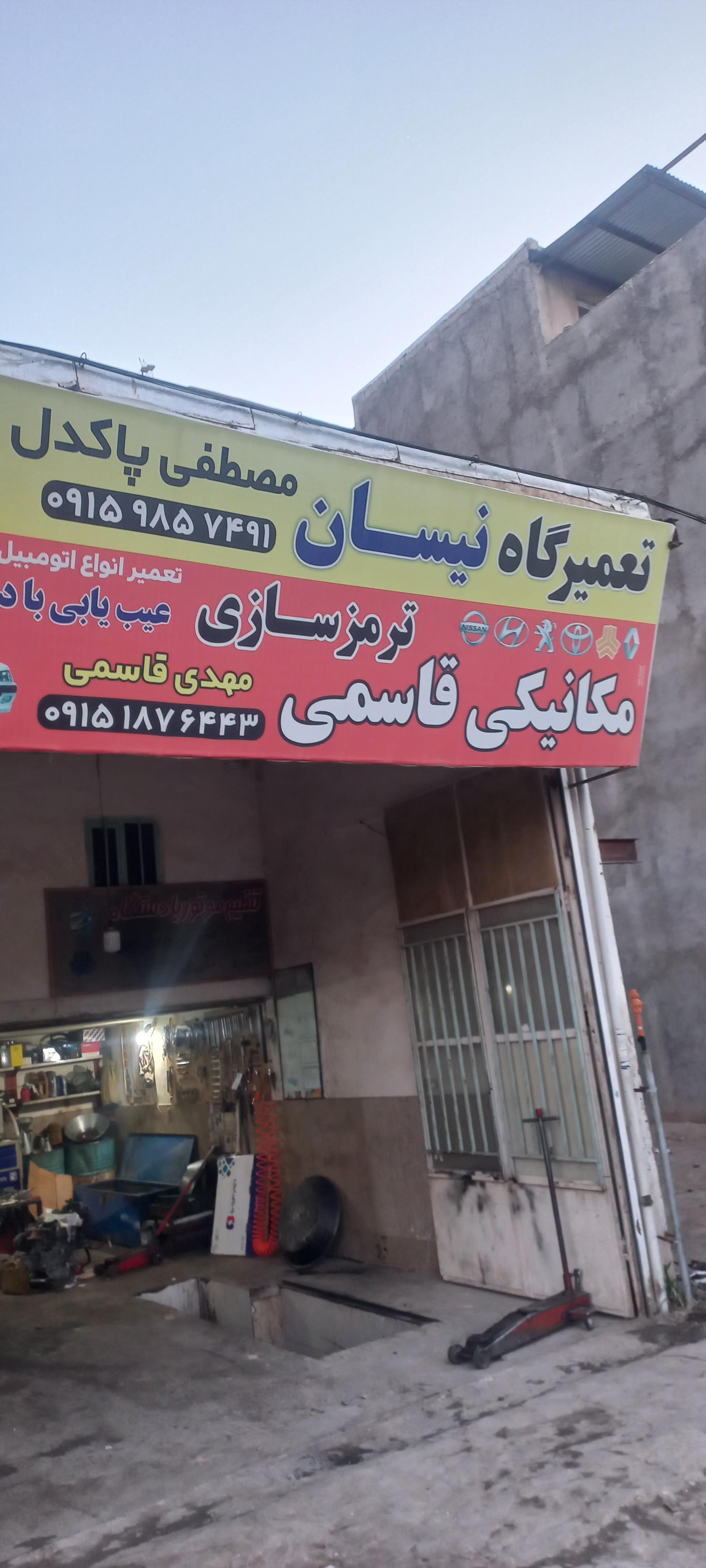 مکانیکی قاسمی