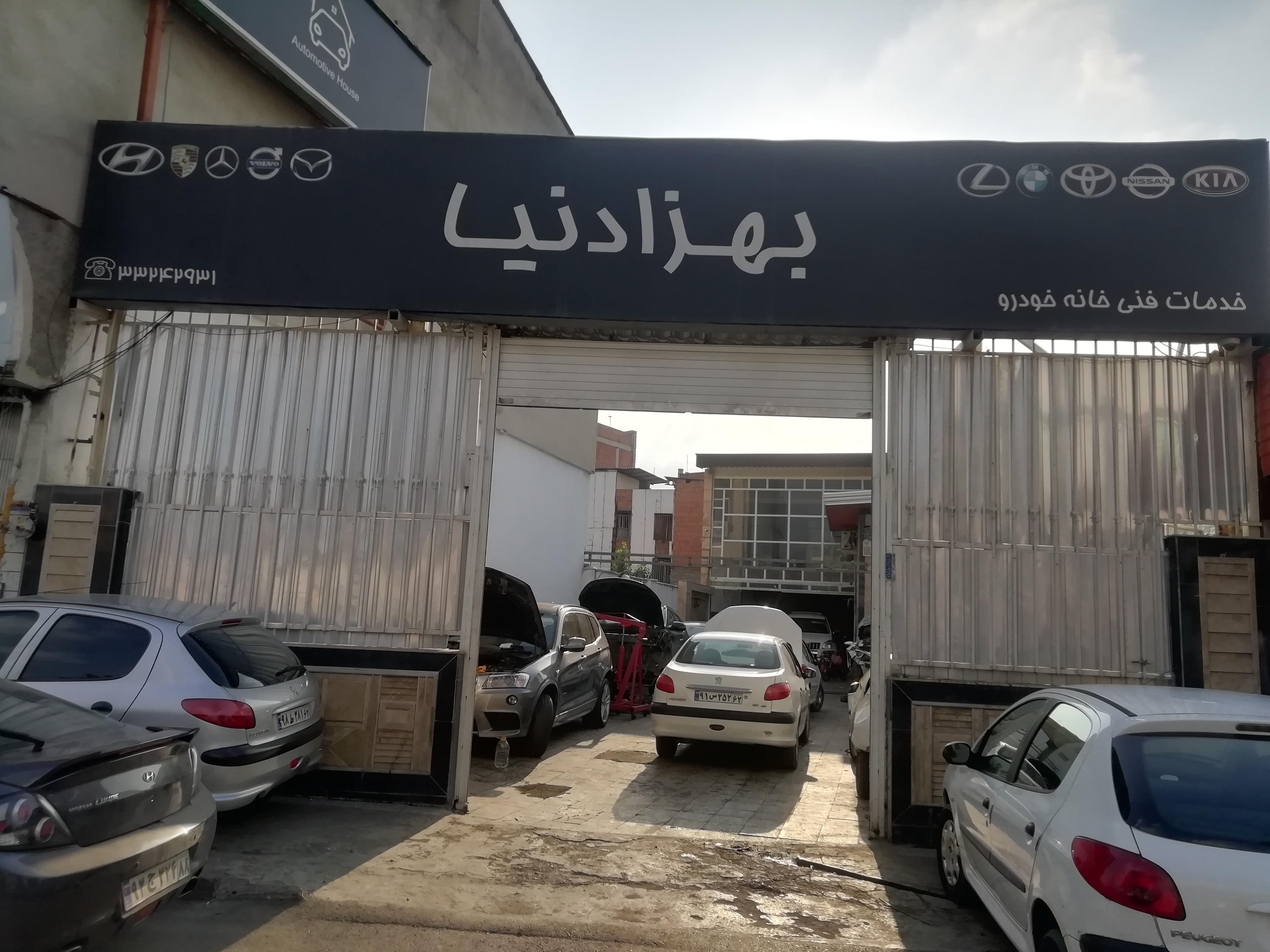 تعمیرگاه خانه خودرو بهزادنیا
