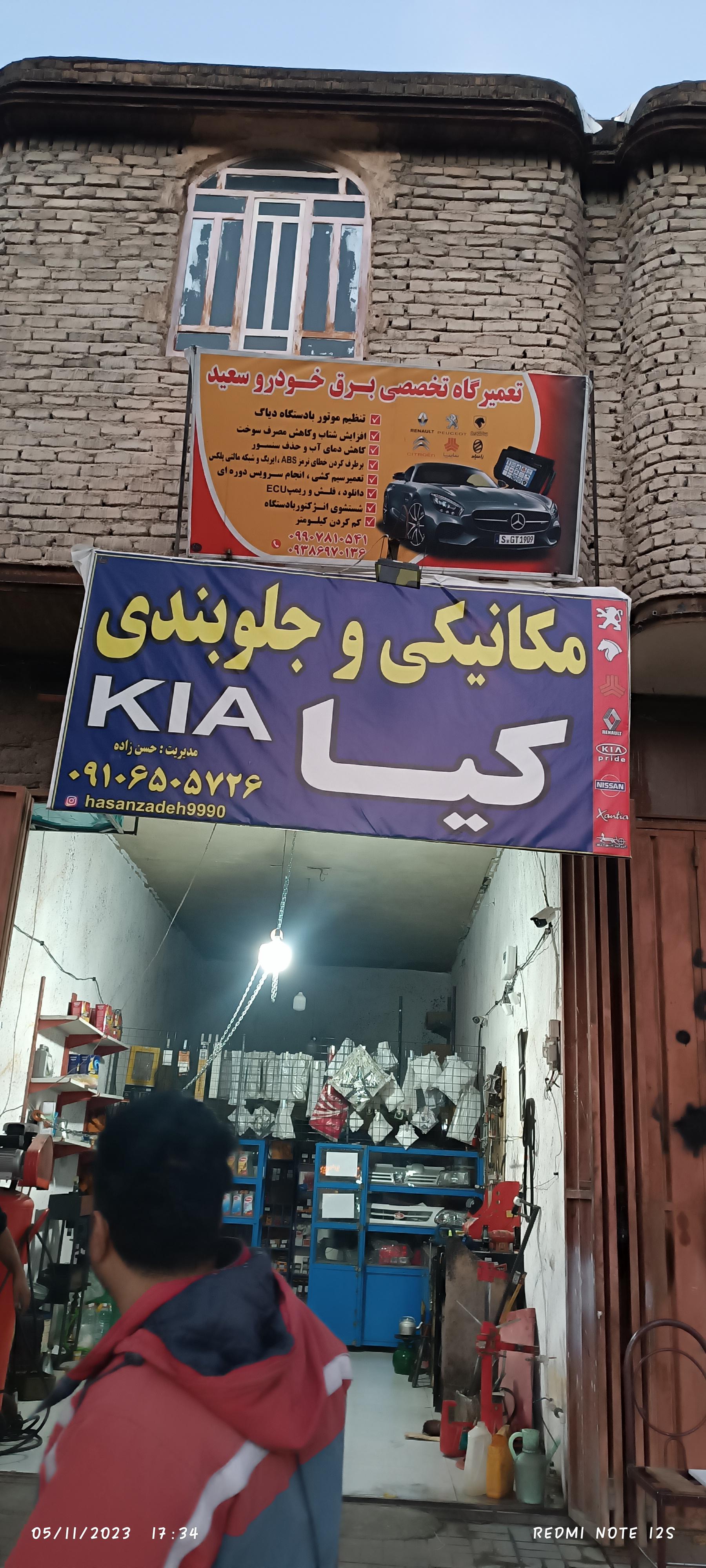 تعمیرگاه تخصصی برق خودرو سعید