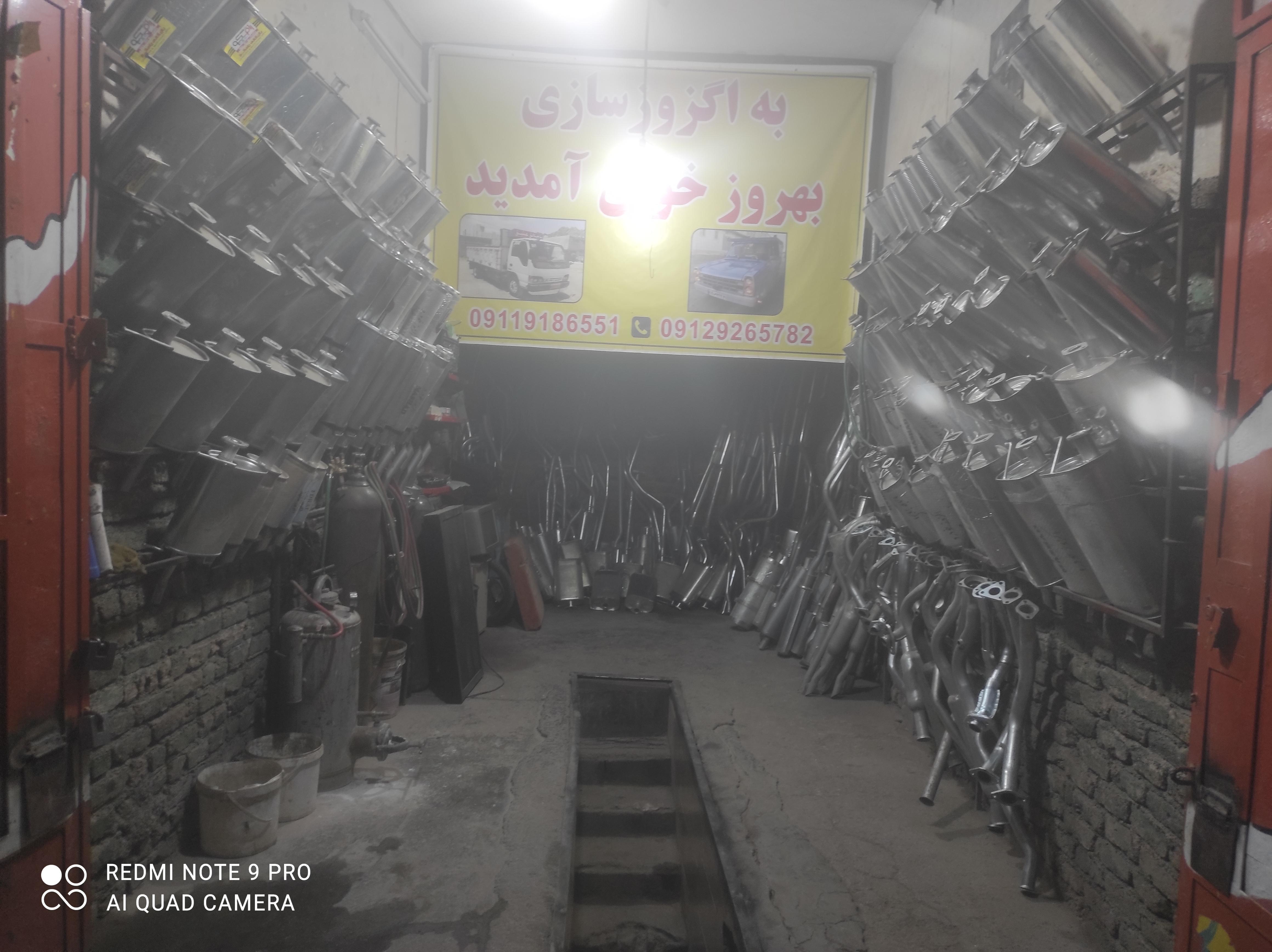 اگزوز سازی بهروز