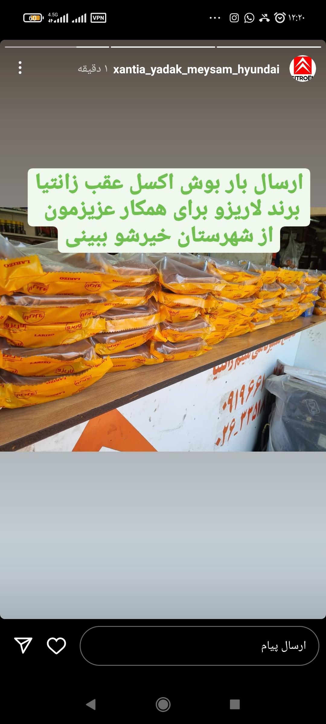 تعمیرگاه زانتیا میثم