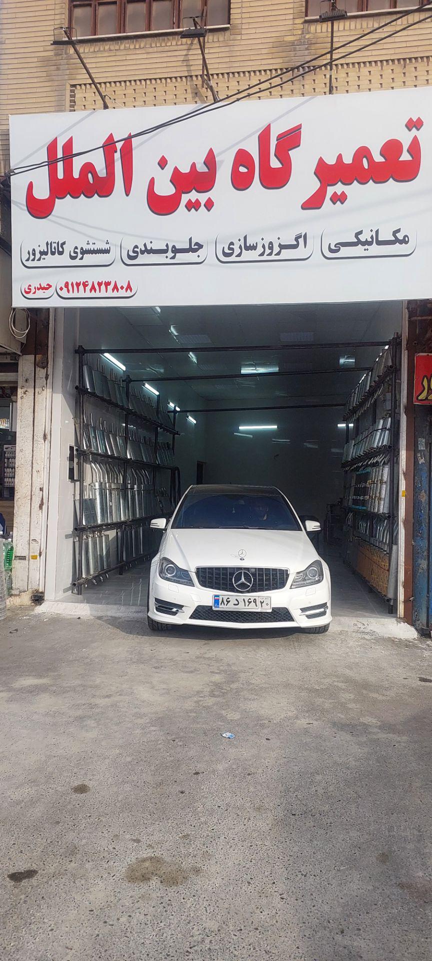اگزوز سازی و مکانیکی خودرو حیدری در مصباح کرج