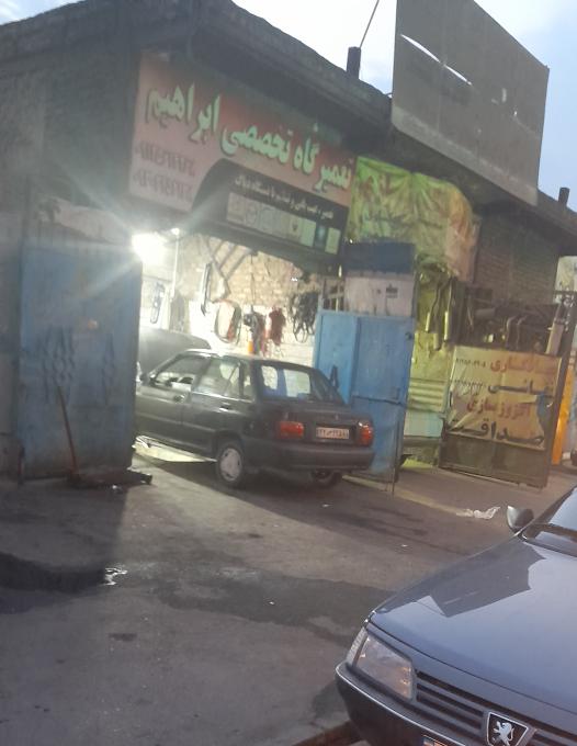 تعمیرگاه تخصصی ابراهیم اصلی