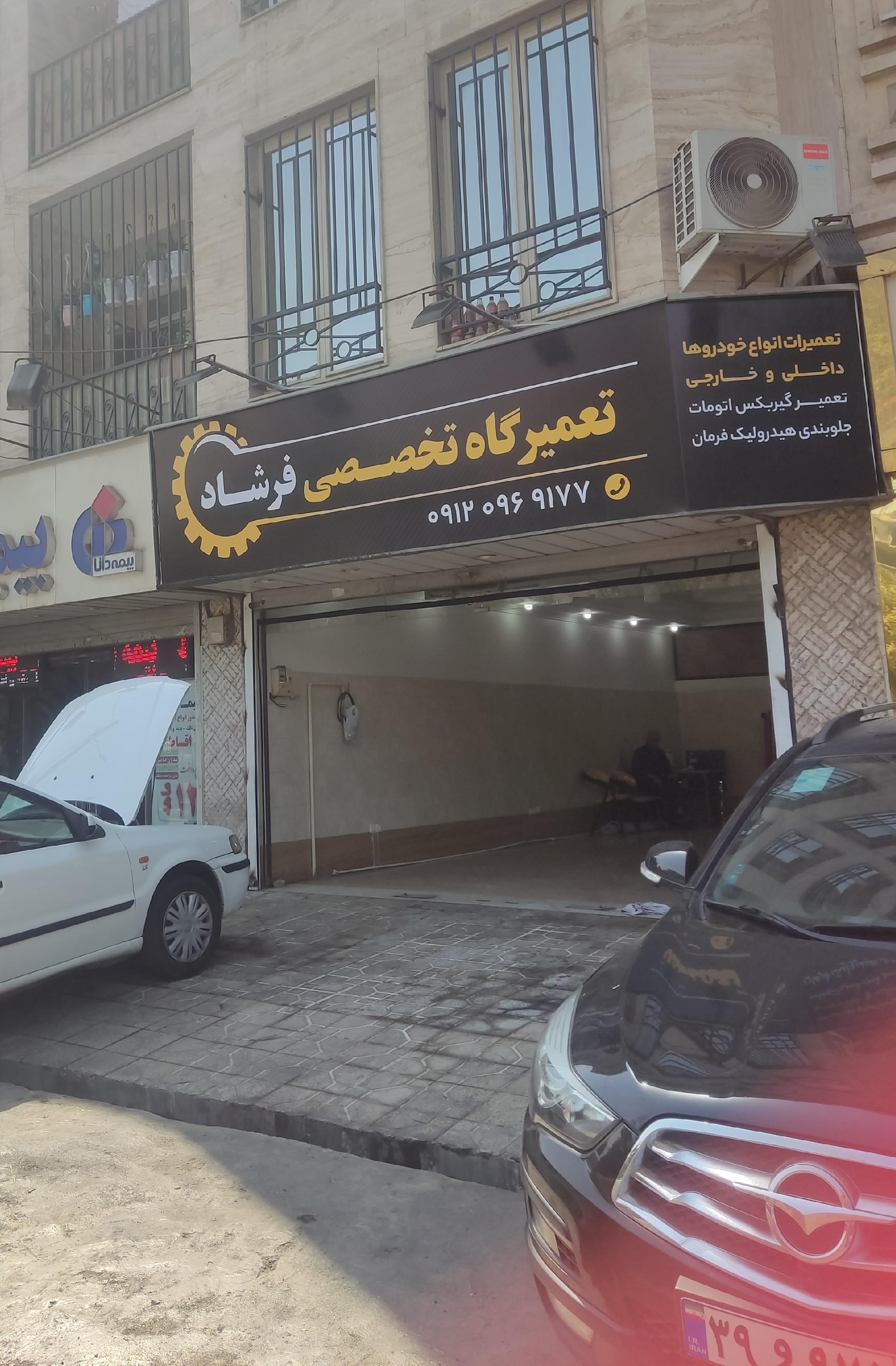مکانیکی و تعمیرگاه گیربکس اتومات فرشاد