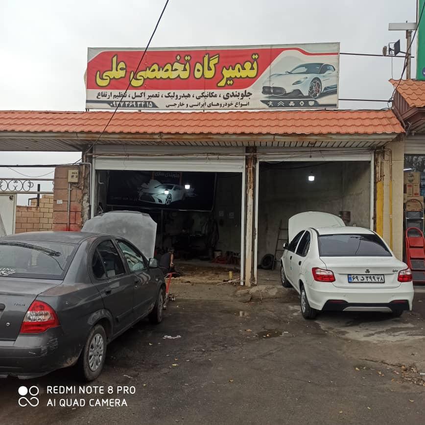 جلوبندی سازی علی