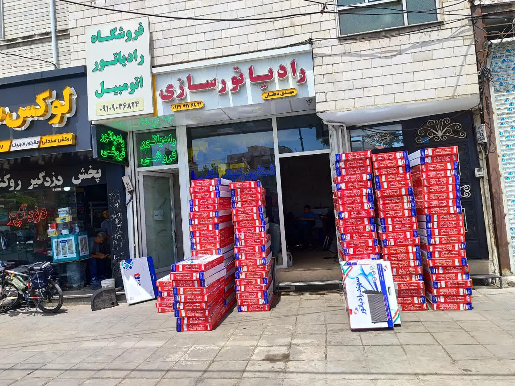 رادیاتور سازی و رادیاتور فروشی مهدی