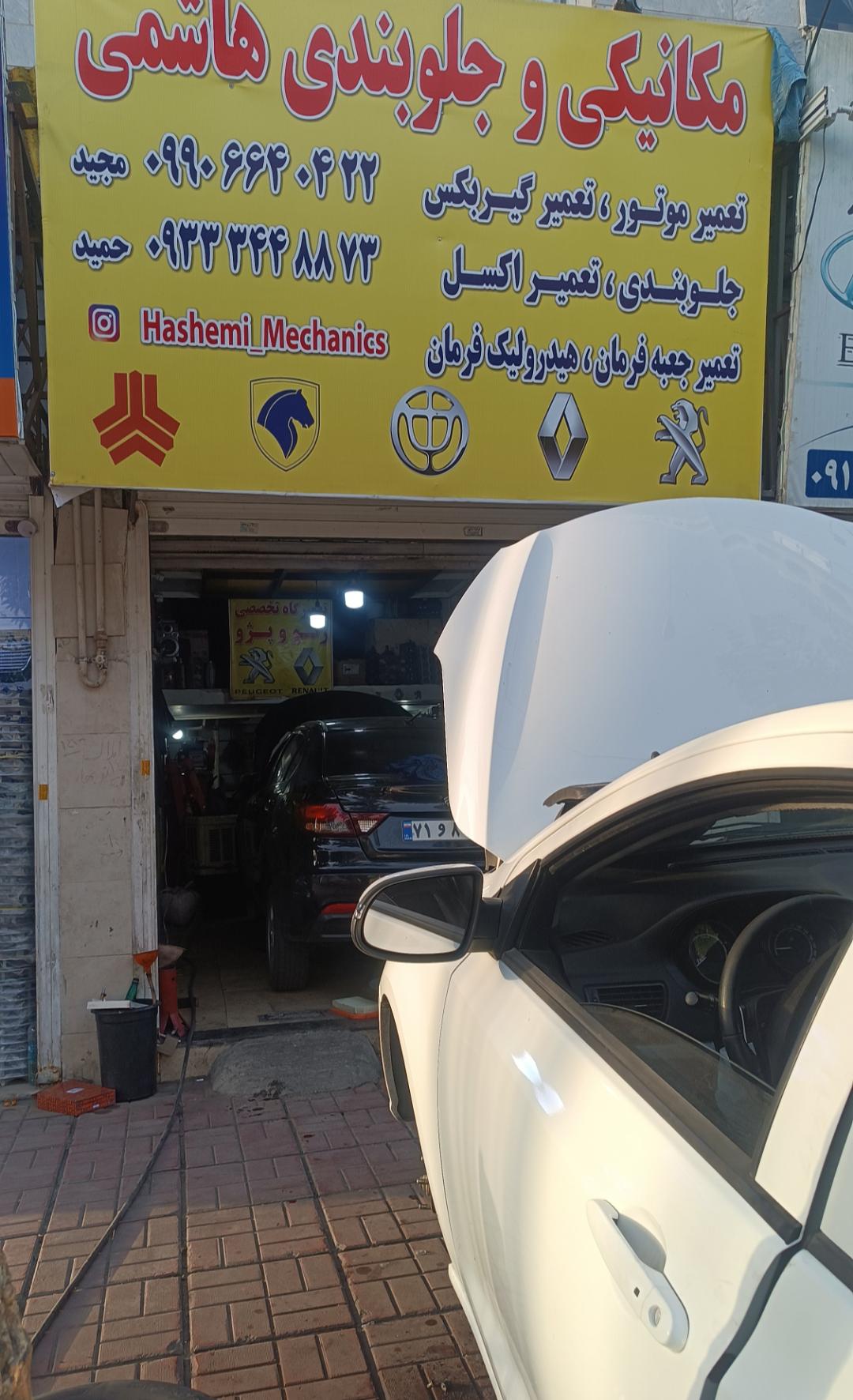 تعمیرگاه تخصصی شاهین پلاس