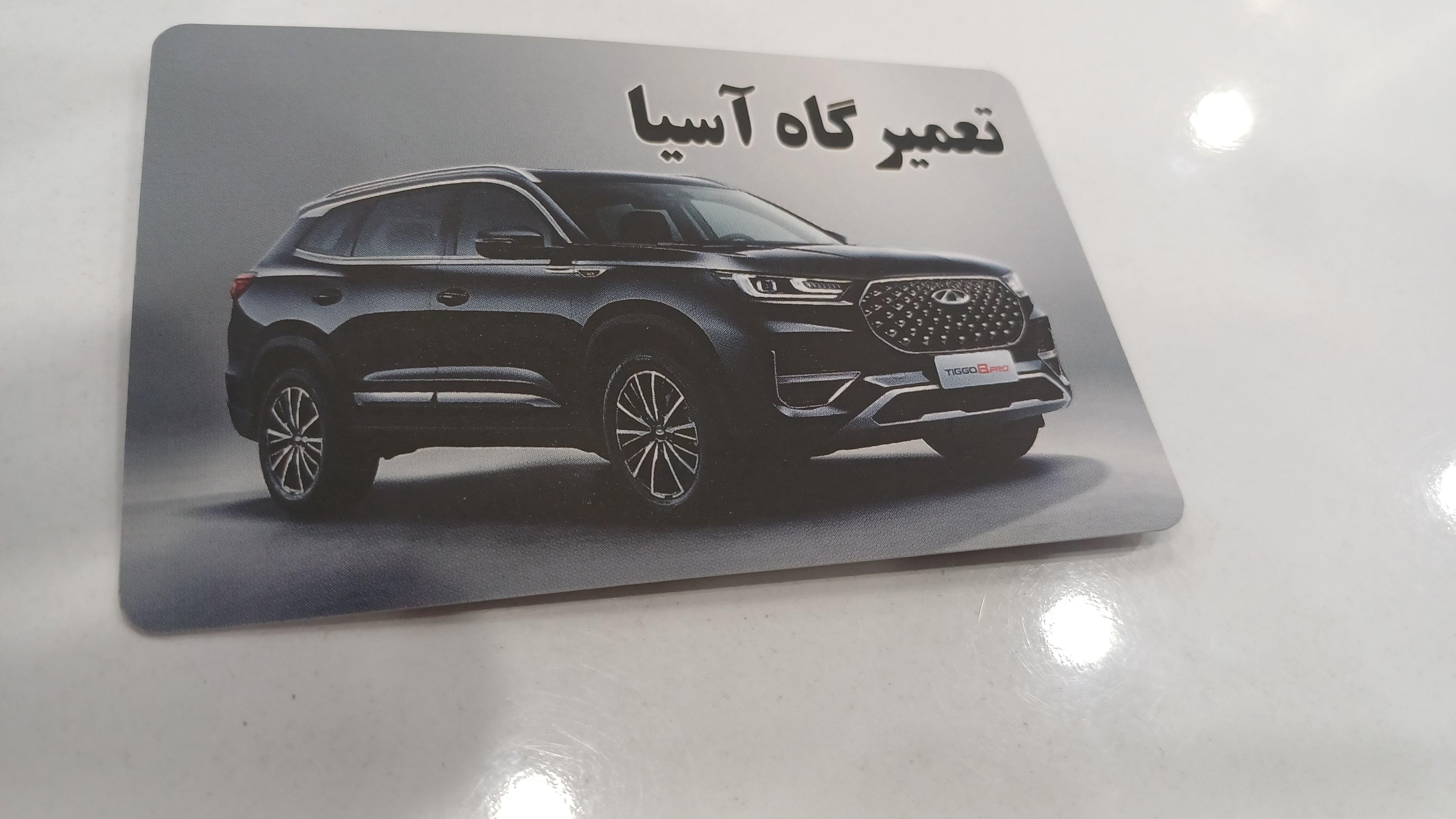 تعمیرگاه تخصصی خودروهای چینی محبی