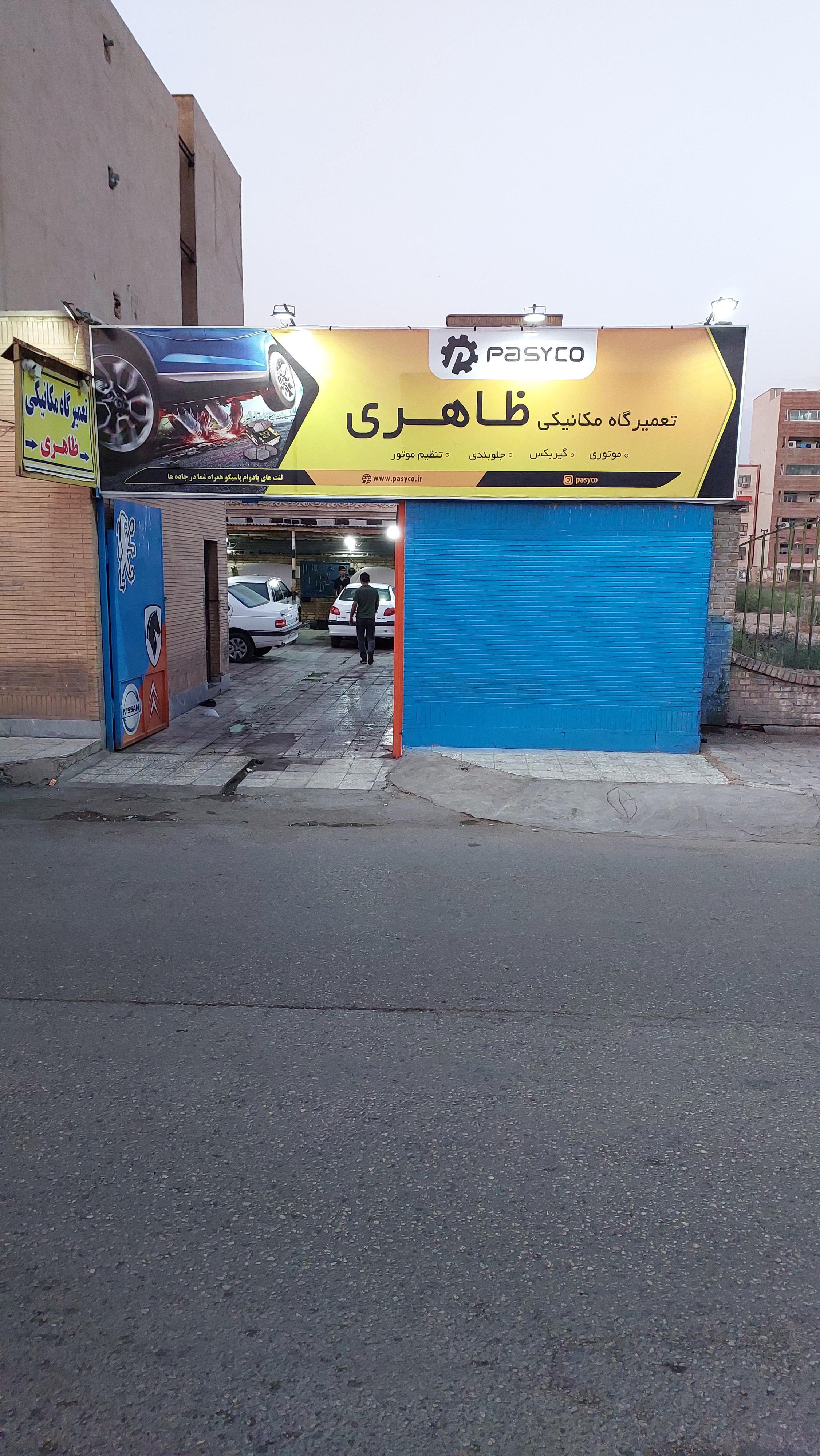 مکانیکی ظاهری