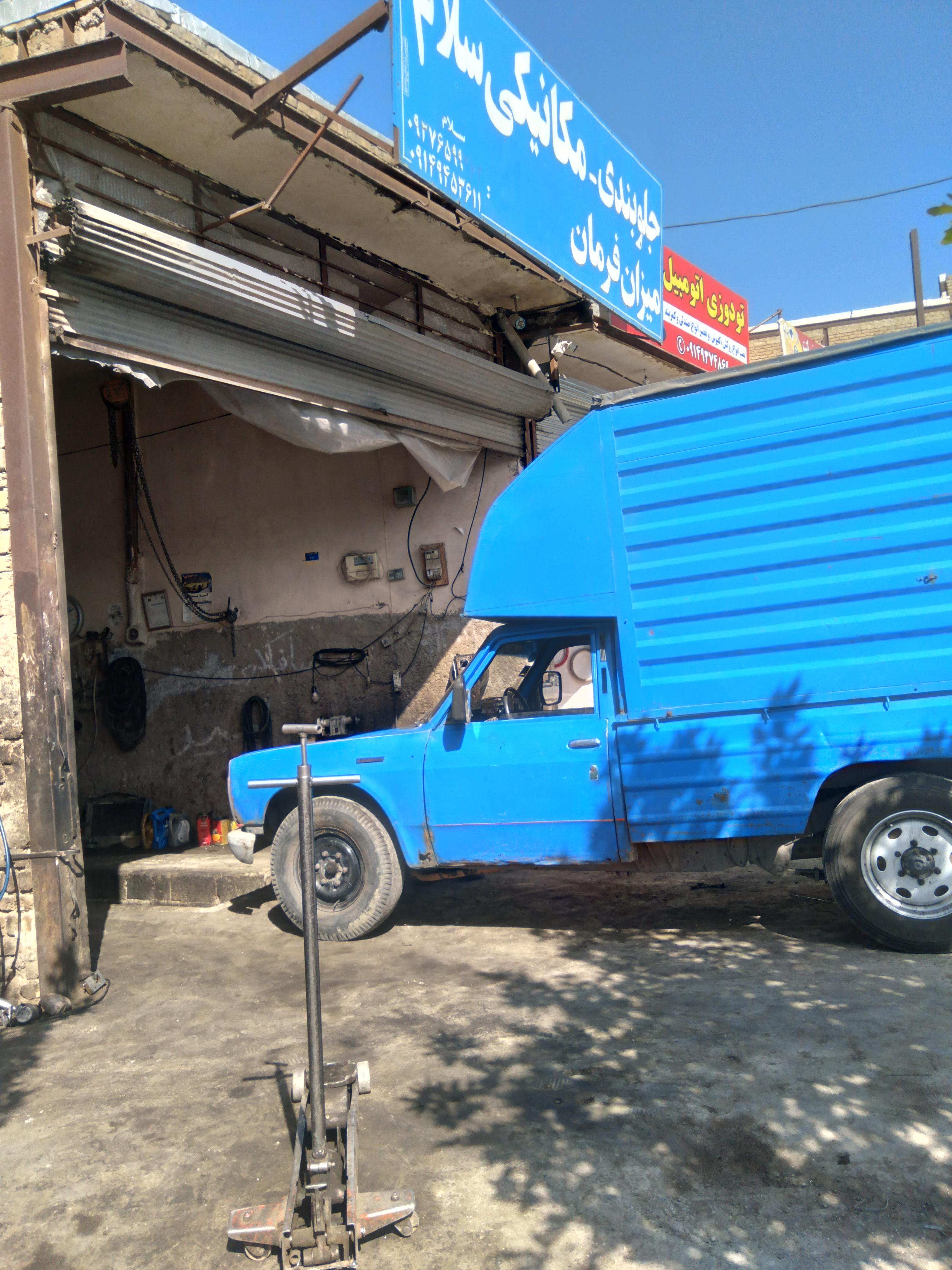 مکانیکی تخصصی سلام