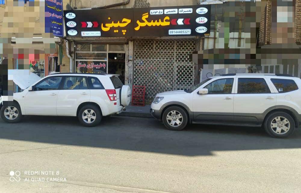 تعمیرگاه برق وآپشنال خودروعسگرچینی
