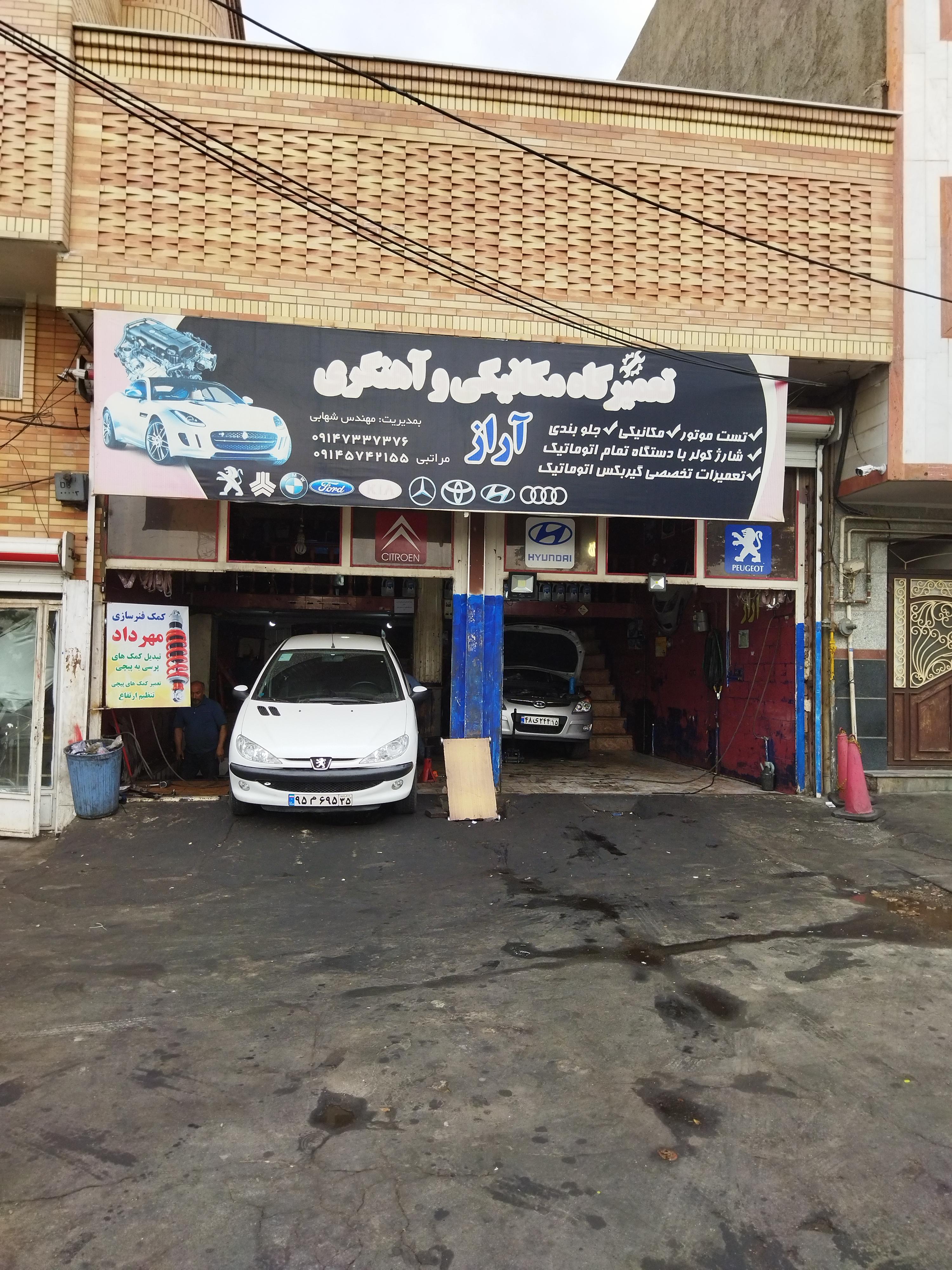 مکانیکی آراز