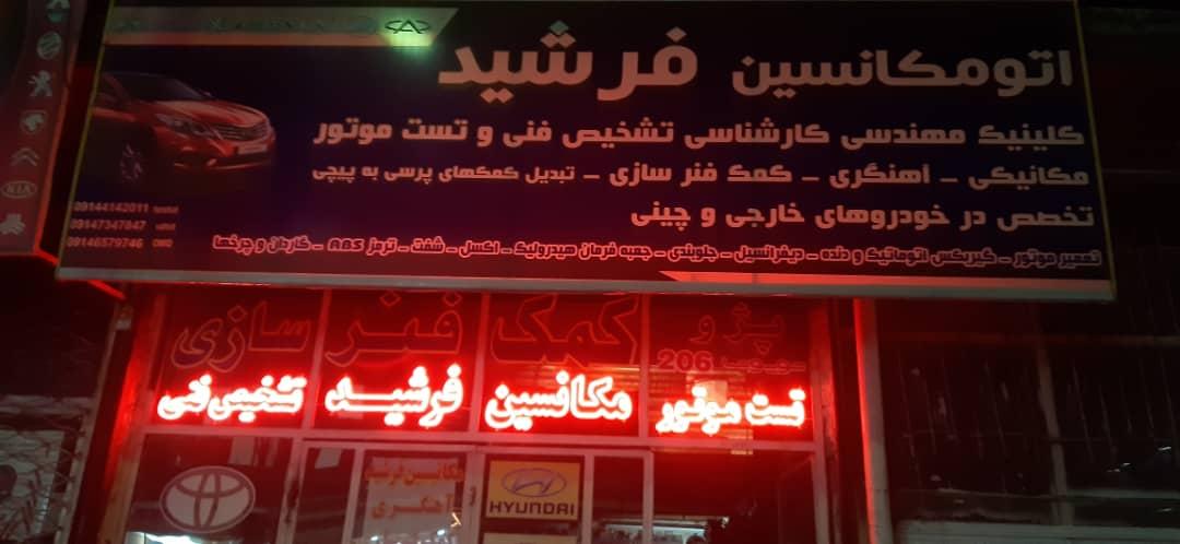 مکانیکی تست موتورمهندس فرشید