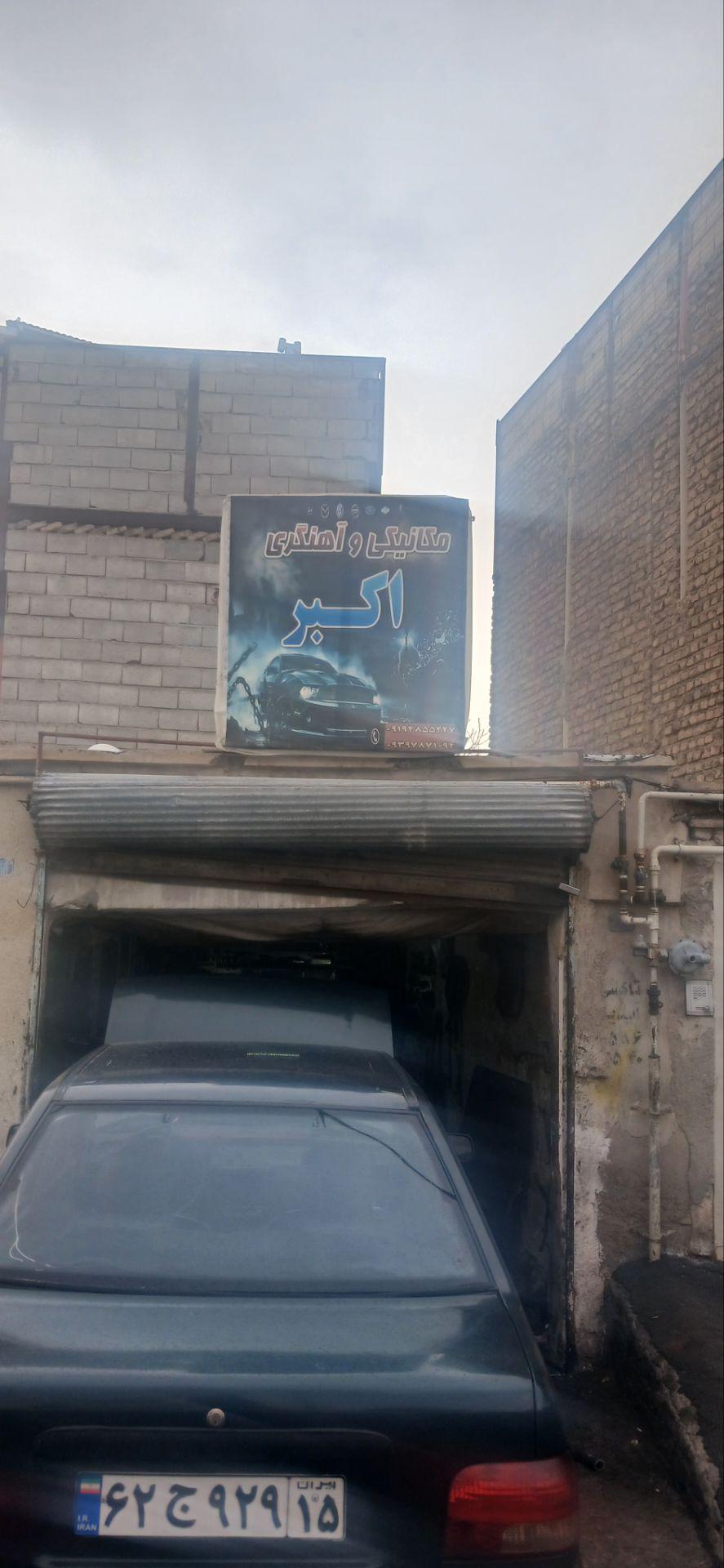 مکانیکی اکبر