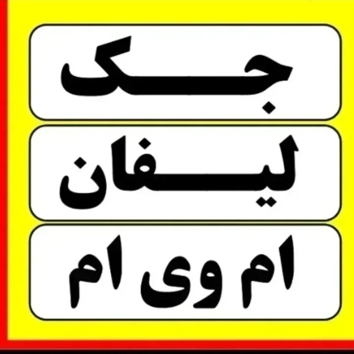 مکانیکی و آهنگری رضا فدرال