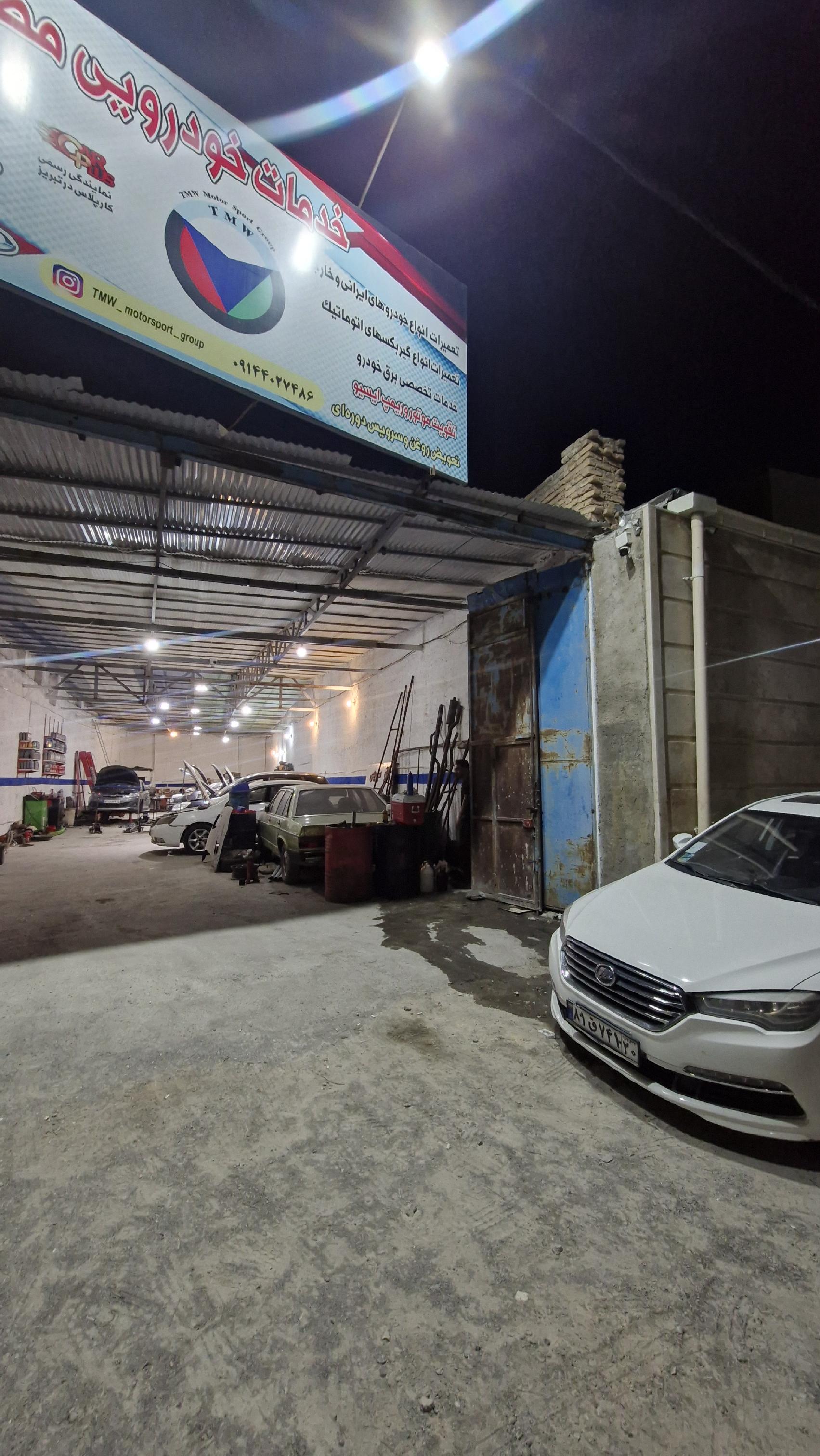 تعمیرگاه مصری زاده