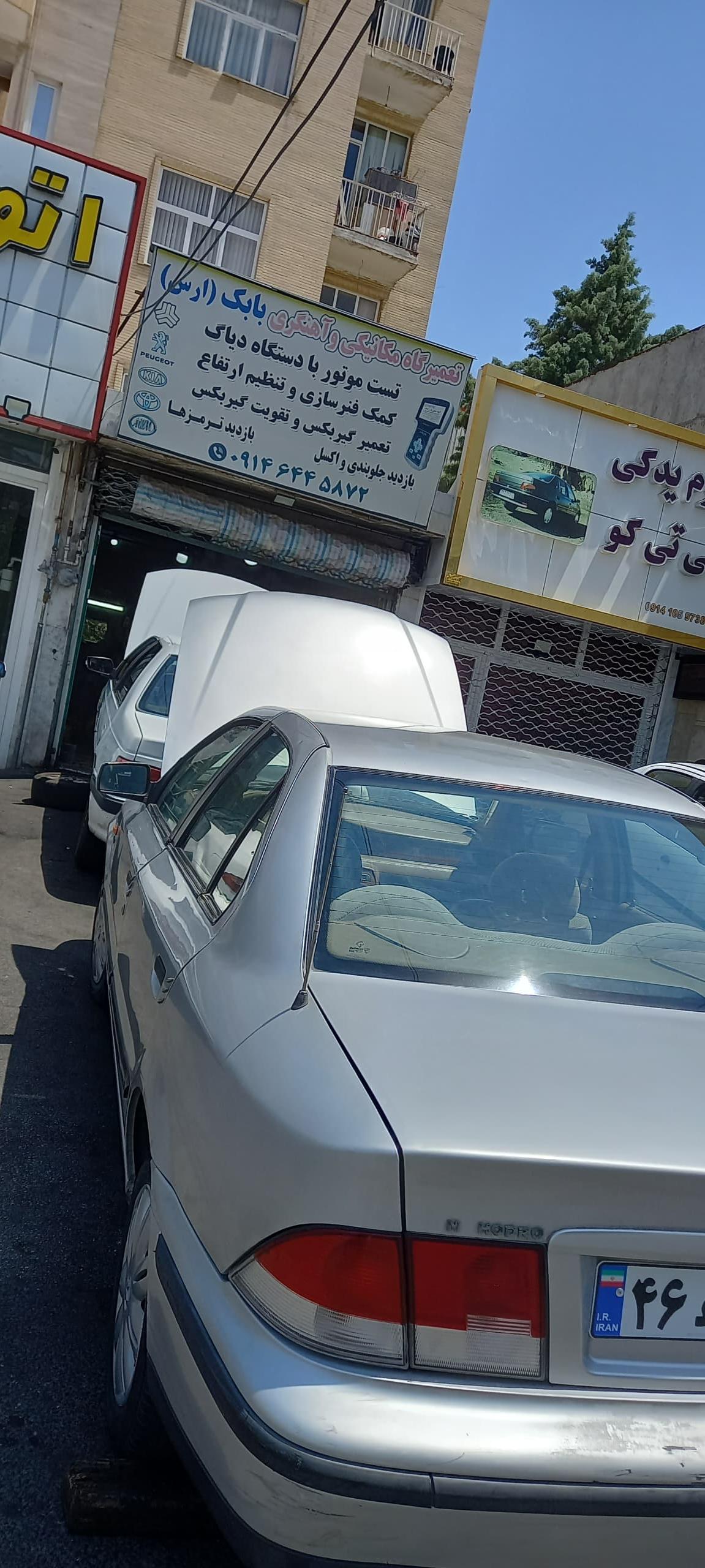 مکانیکی وتعمیرگاه بابک
