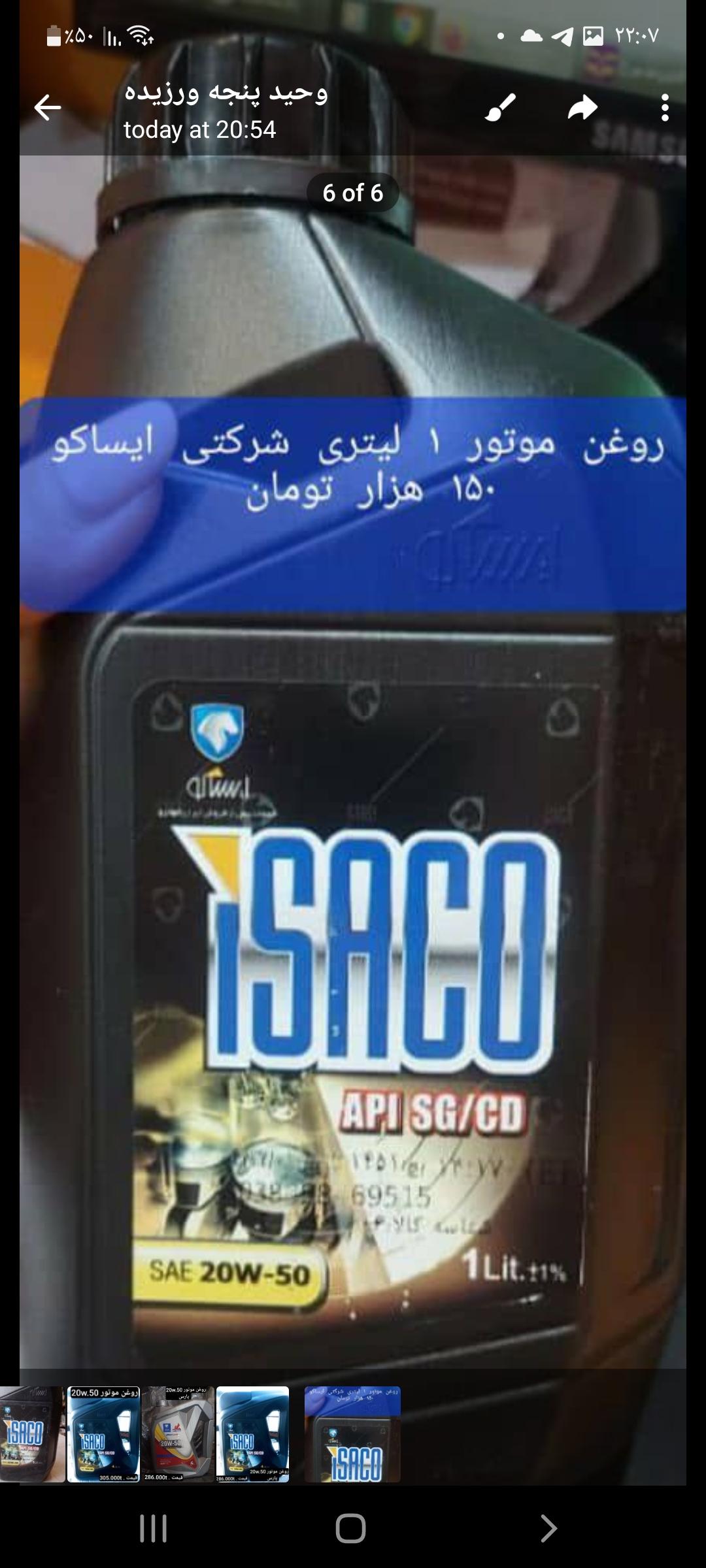 اتوسرویس صولت