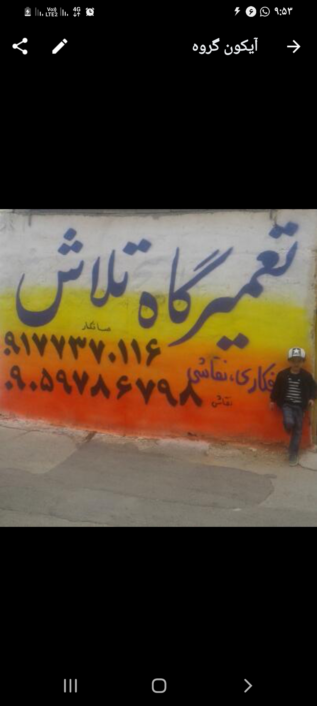 تعمیرگاه صافکاری نقاشی تلاش