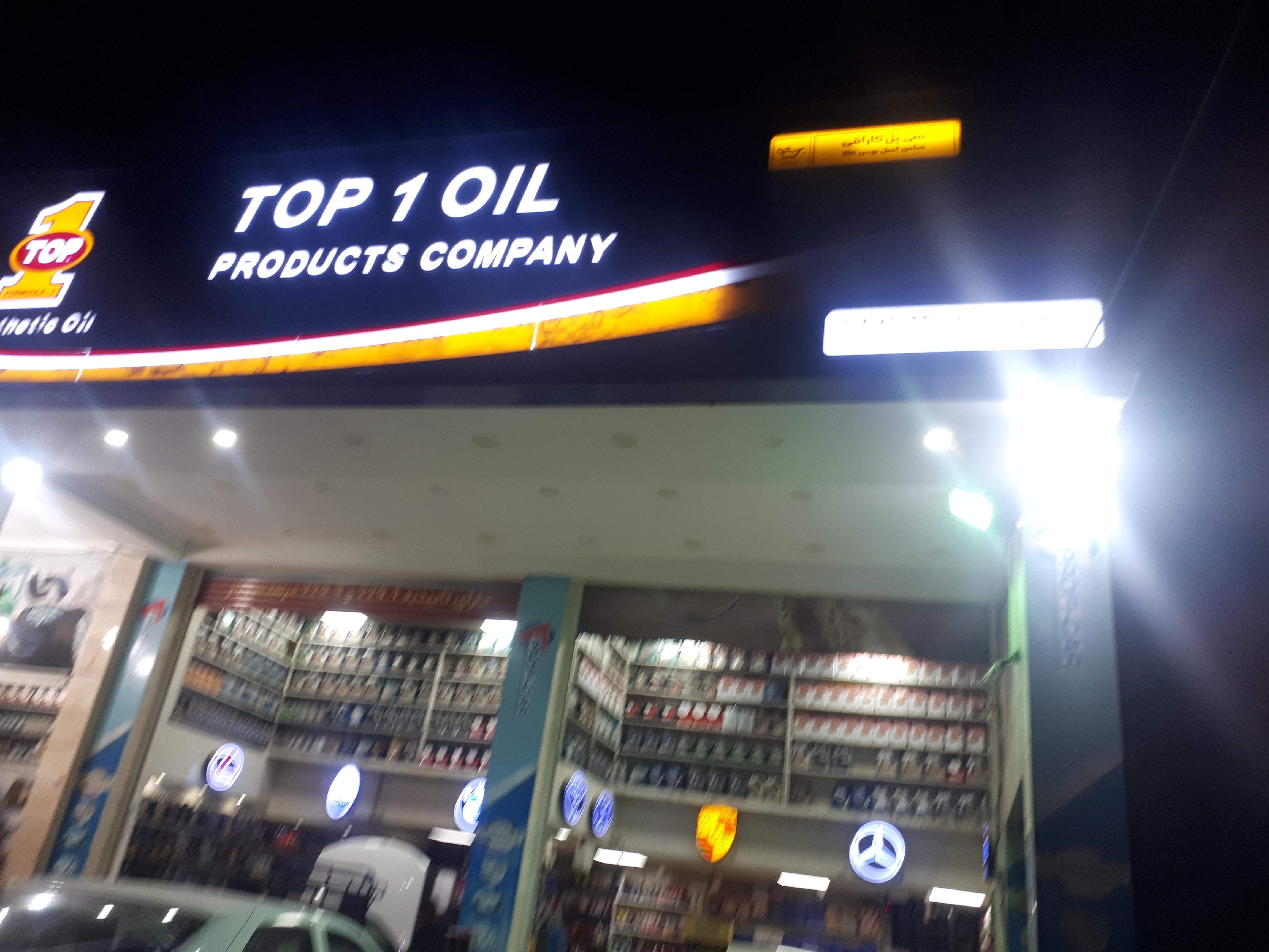 اتوسرویس رستگار