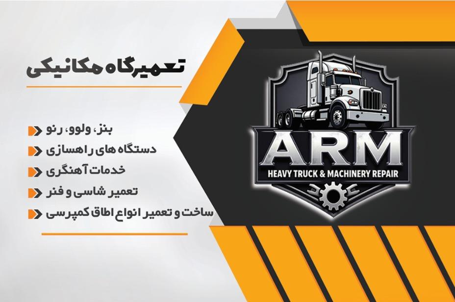 تعمیرگاه مکانیکی بنز ولوو و رنو