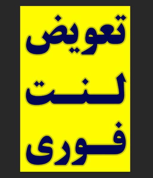 تعمیرگاه بوستر ترمز و تعویض لنت مسعود دارابی